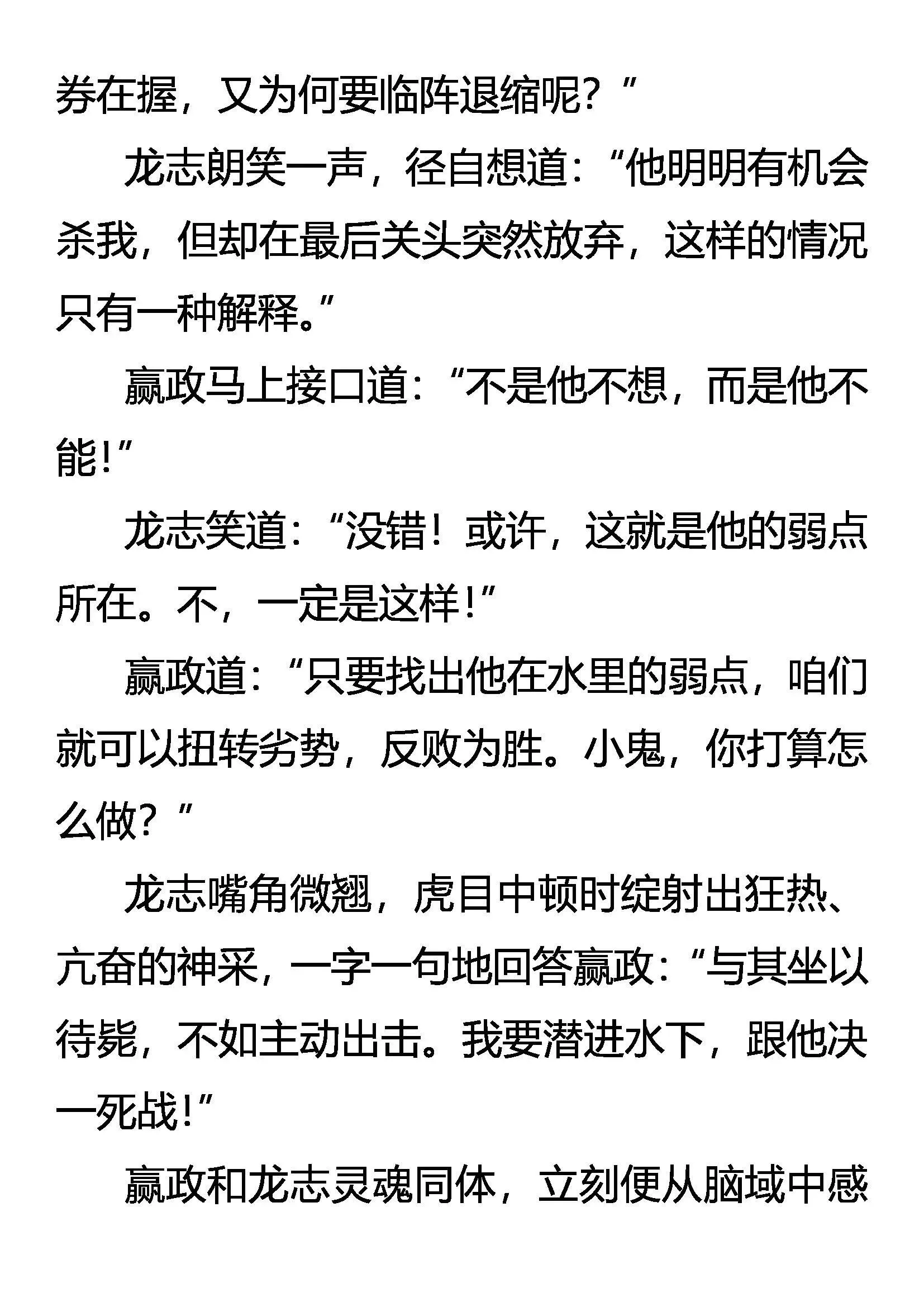 奇怪 糊里糊涂的死斗 第15页