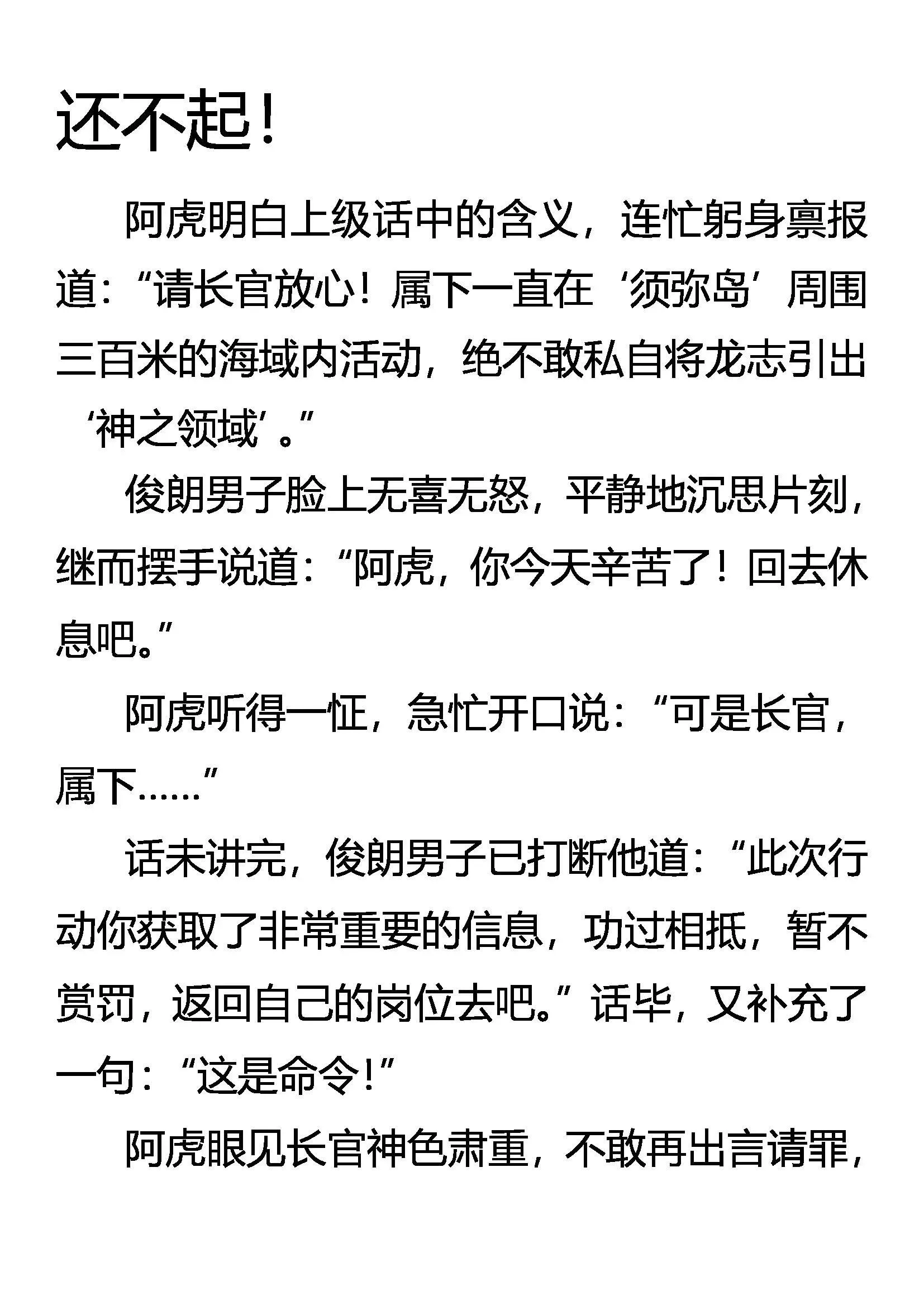 还不起！ 第1页