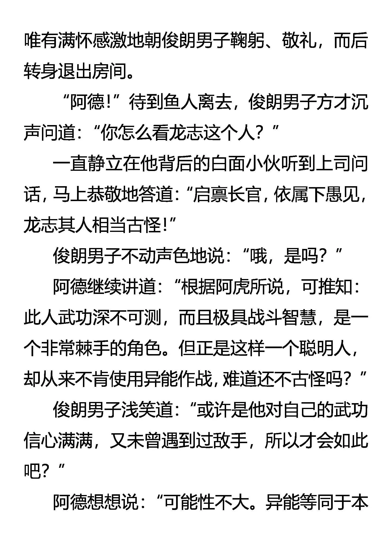 还不起！ 第2页