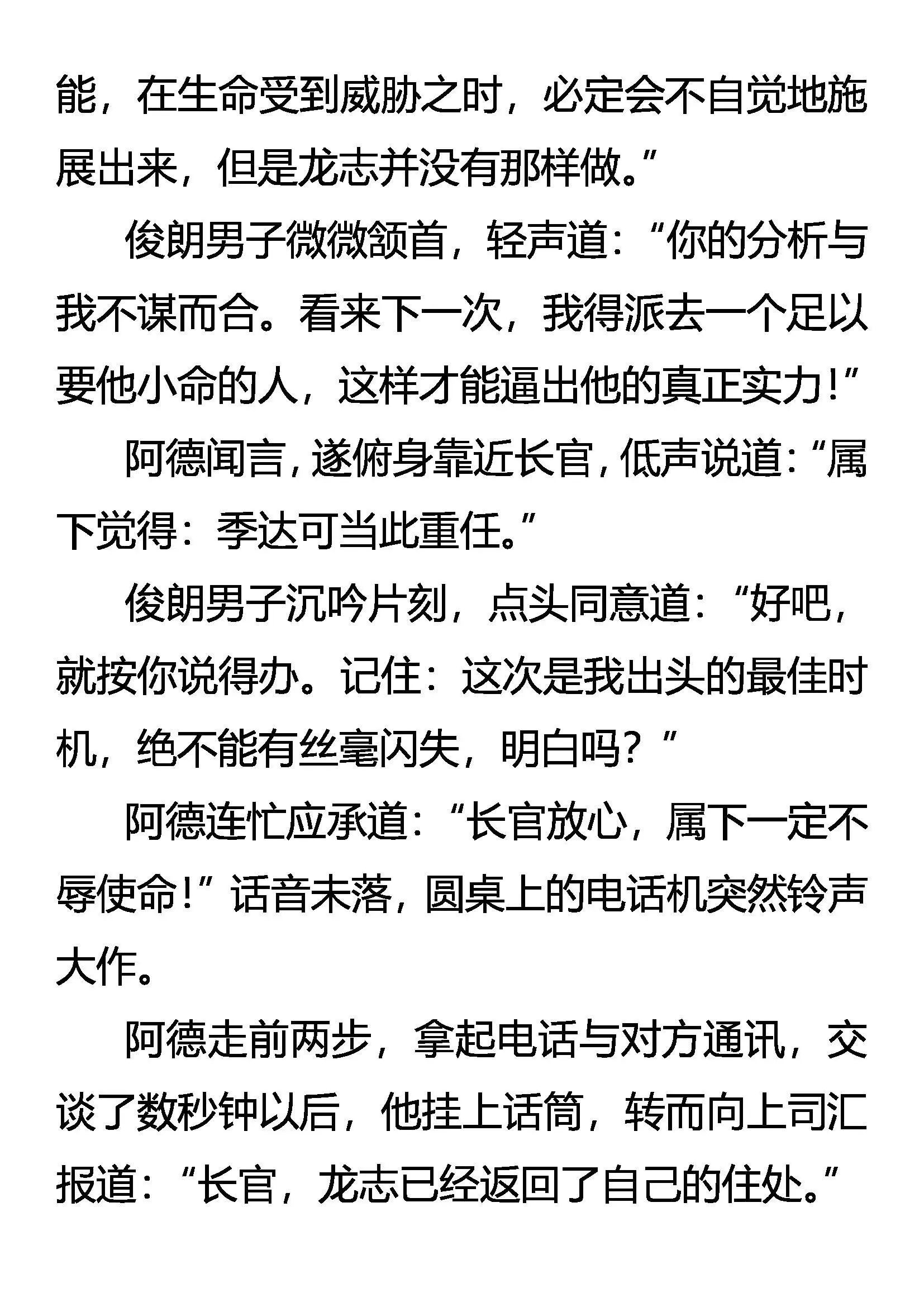 还不起！ 第3页