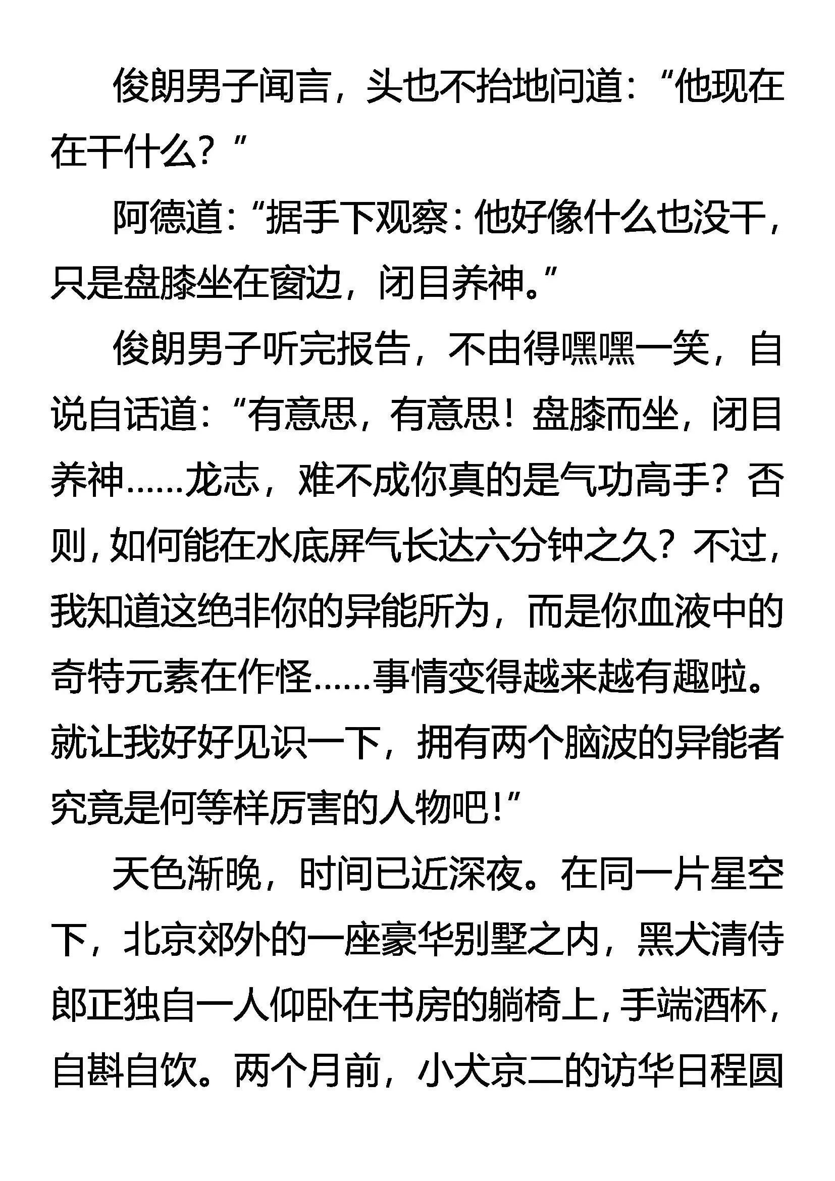 还不起！ 第4页
