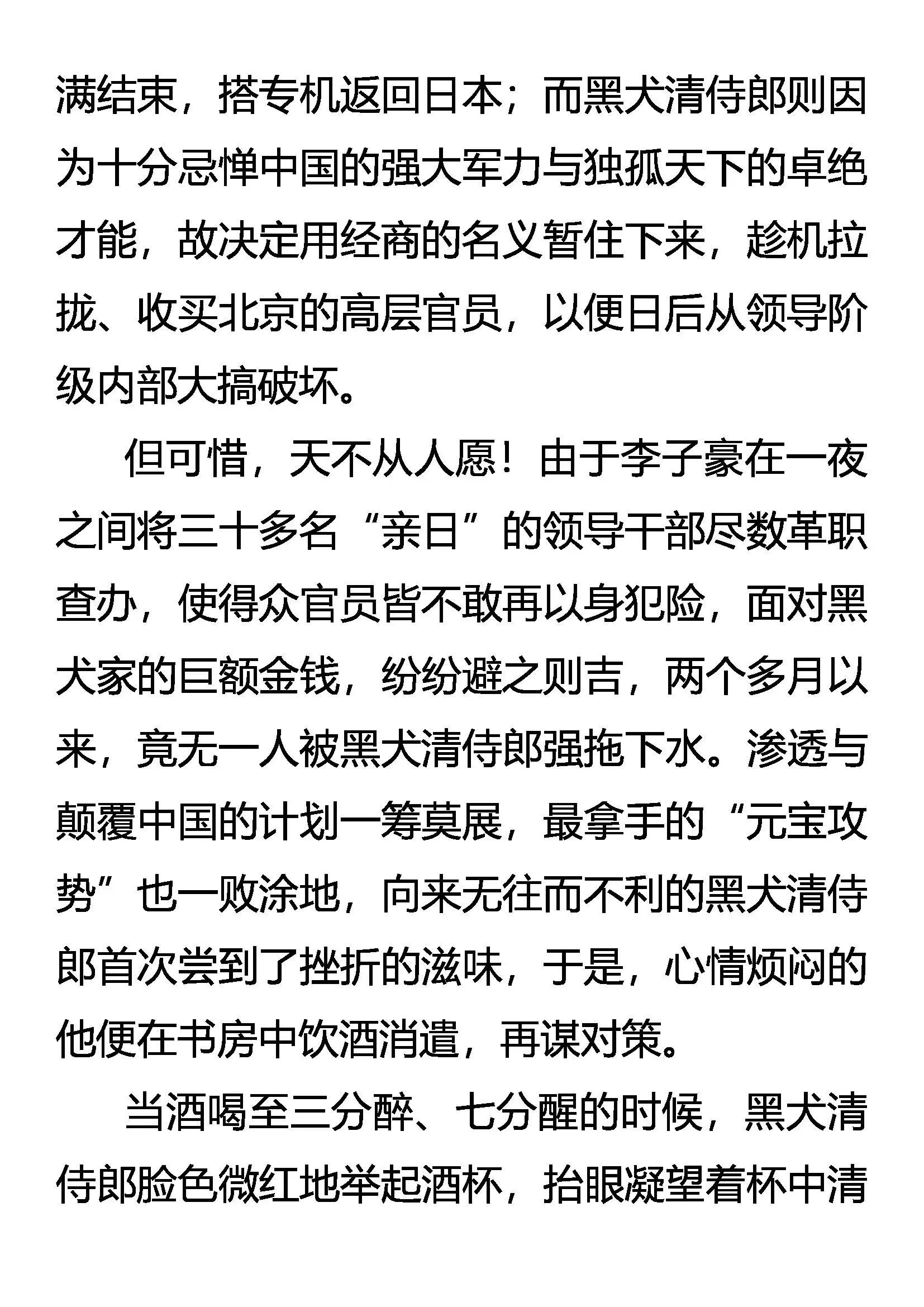 还不起！ 第5页
