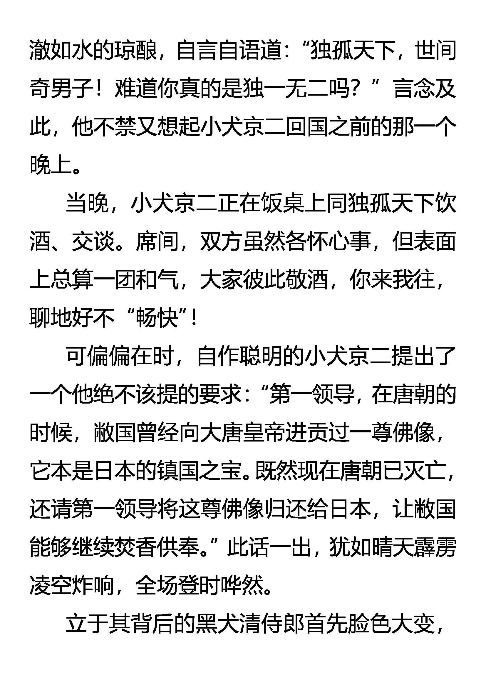 还不起！ 第6页