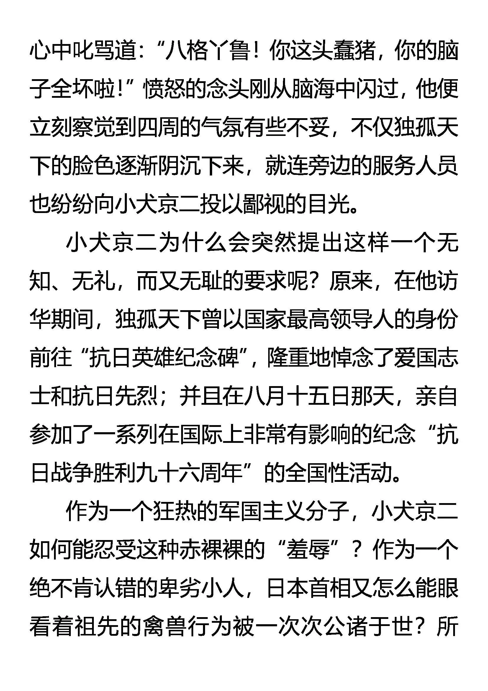 还不起！ 第7页
