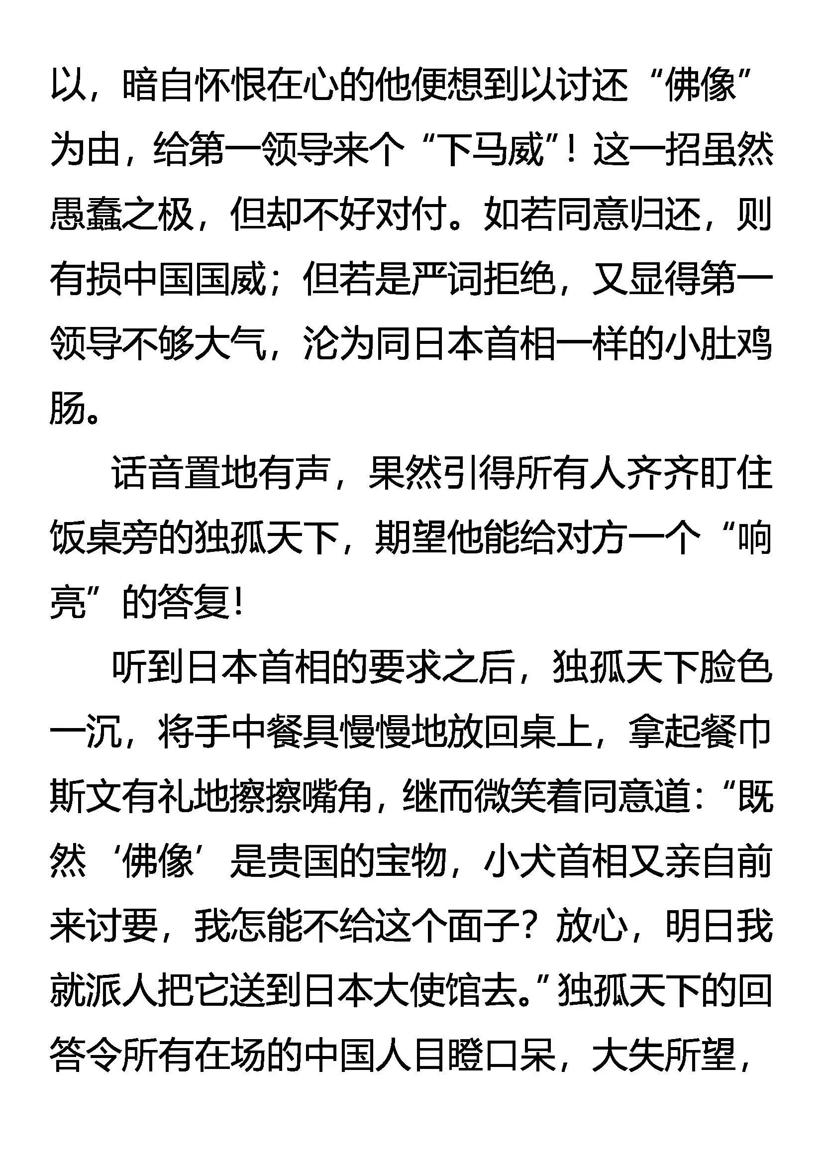 还不起！ 第8页