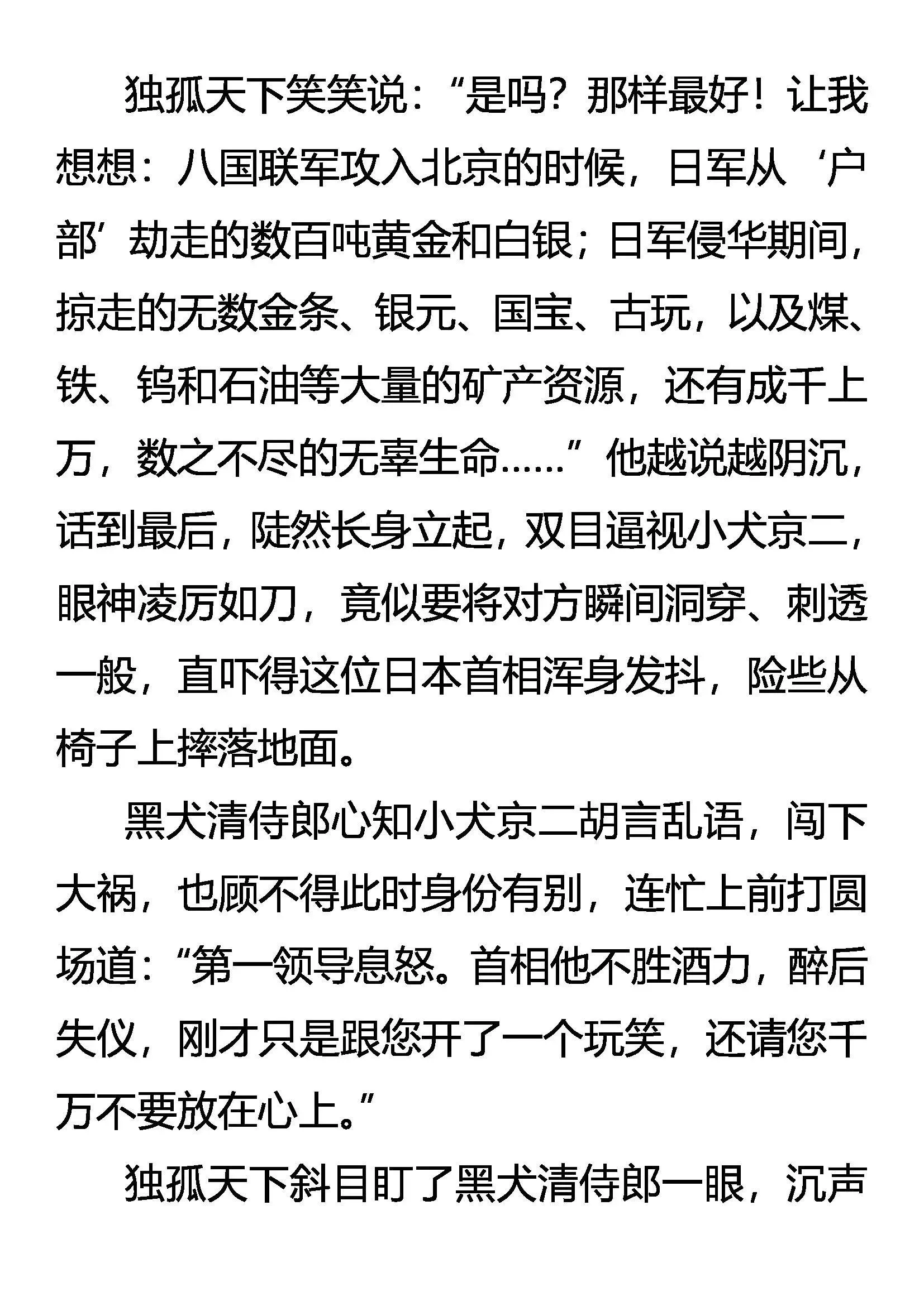 还不起！ 第10页