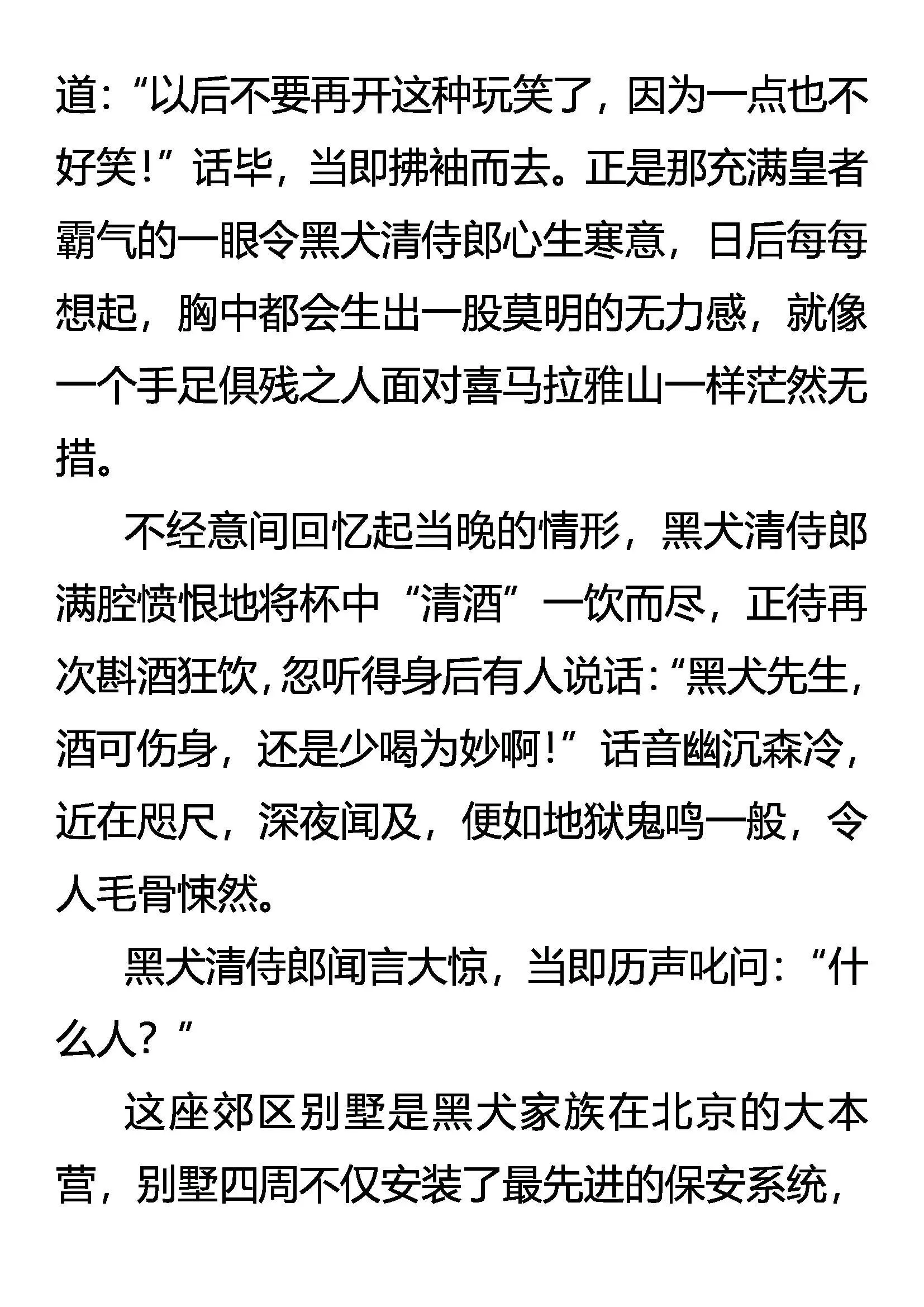 还不起！ 第11页