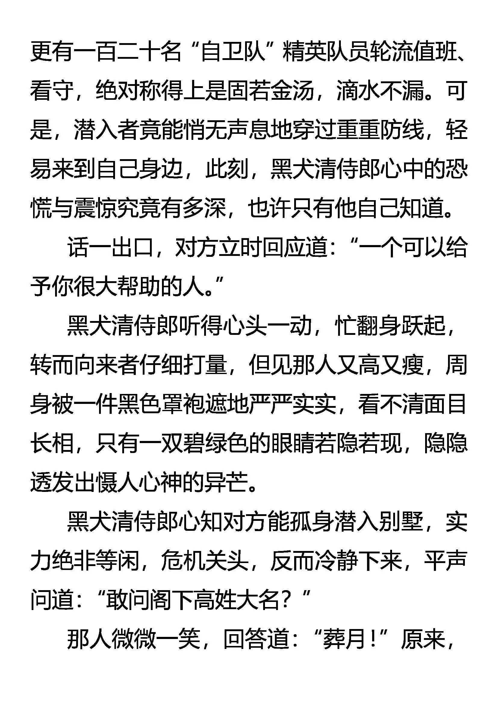 还不起！ 第12页