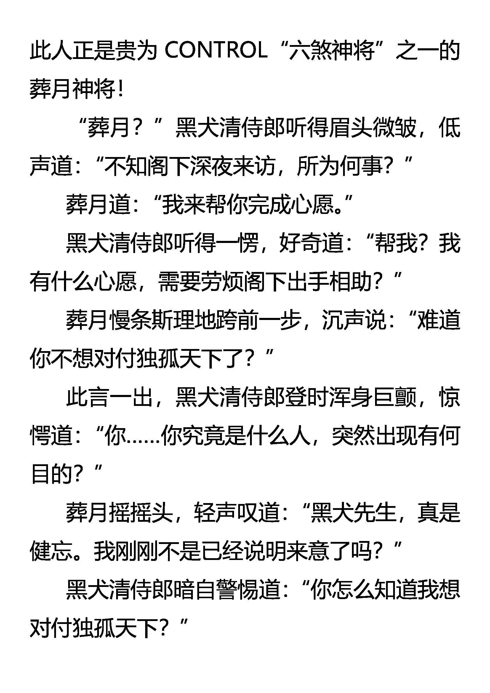 还不起！ 第13页