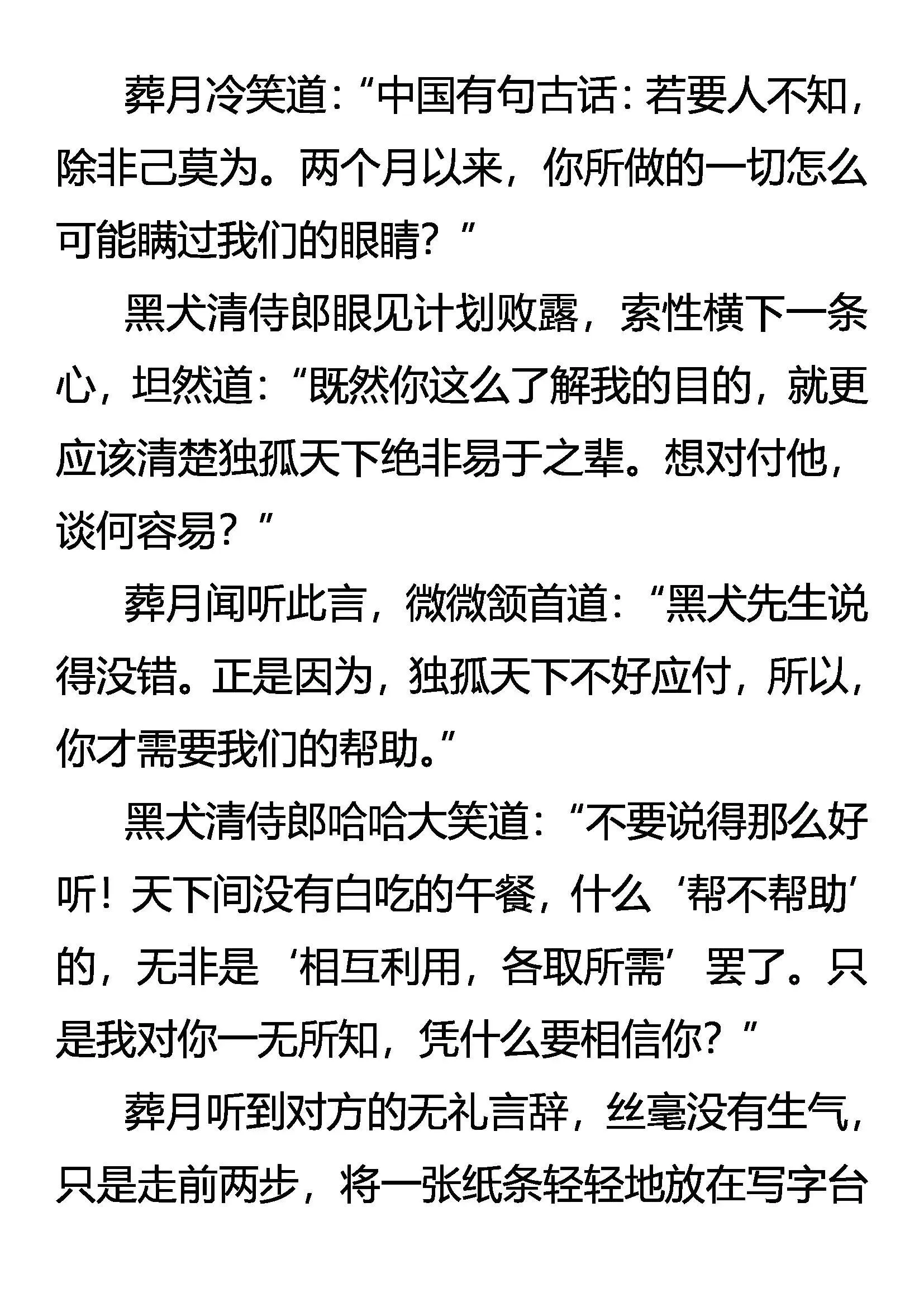 还不起！ 第14页