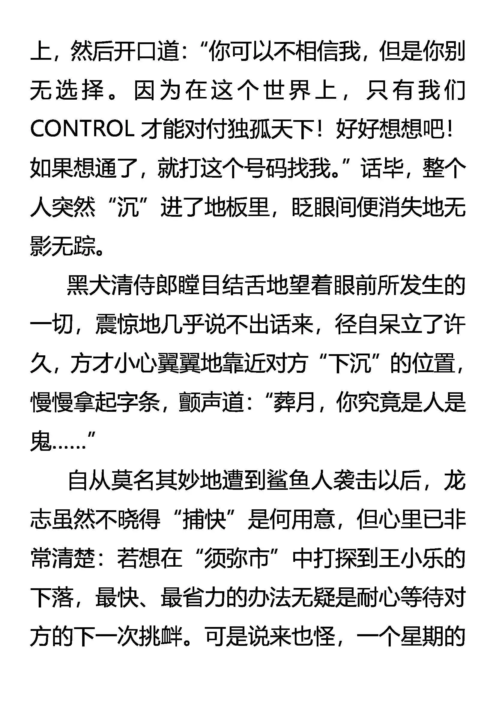 还不起！ 第15页
