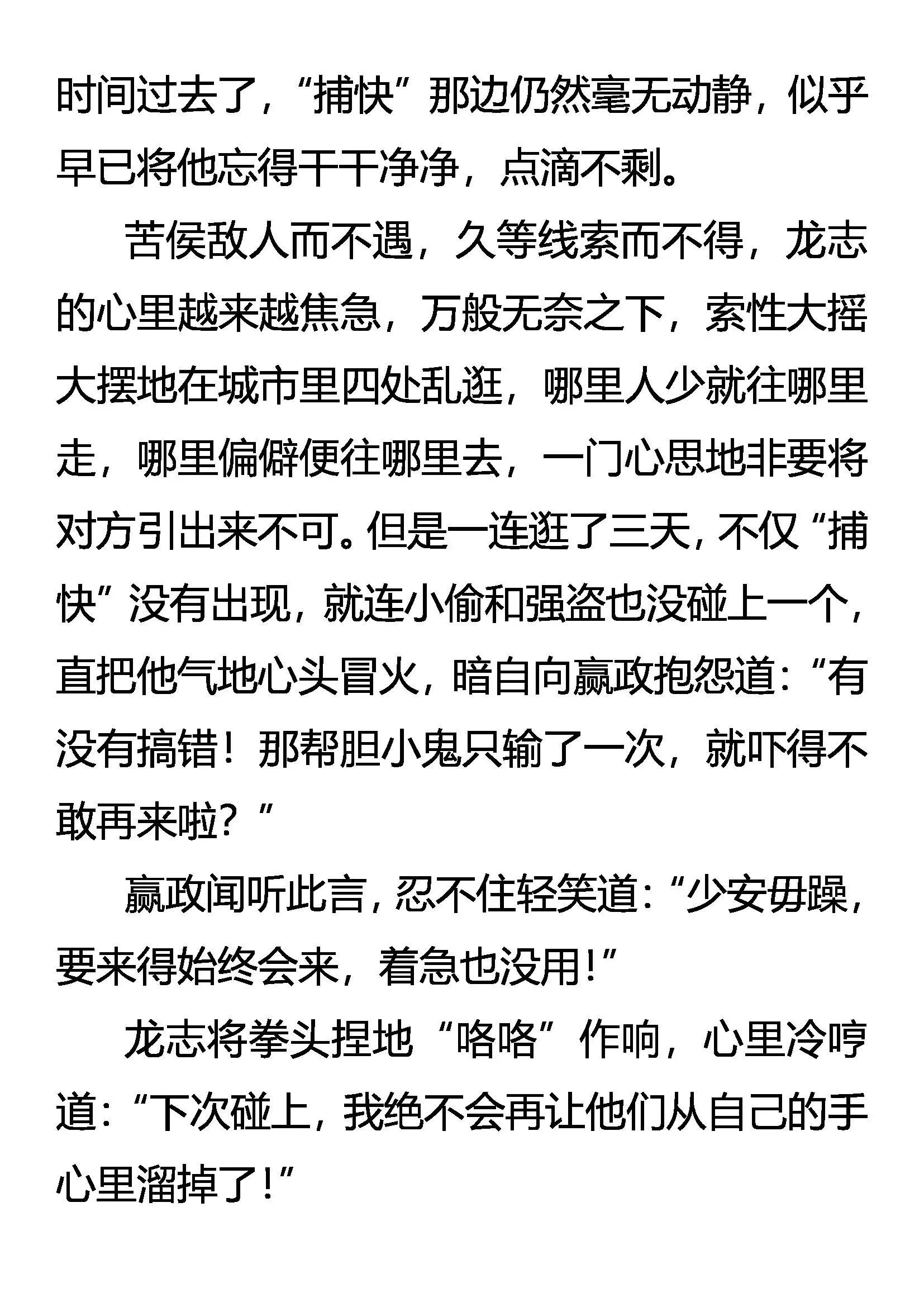 还不起！ 第16页