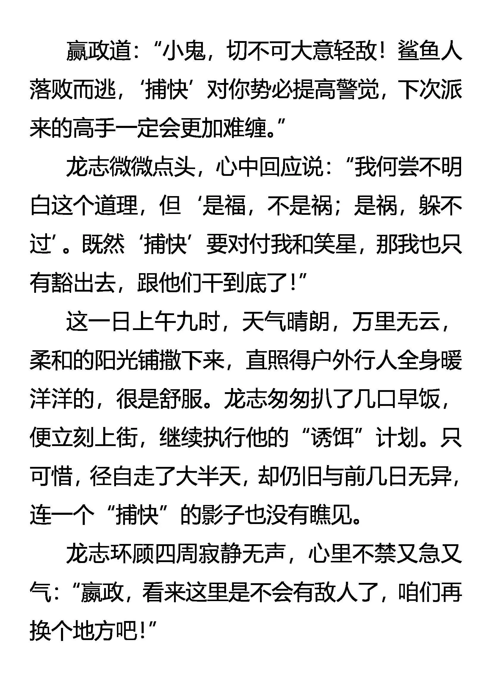 还不起！ 第17页