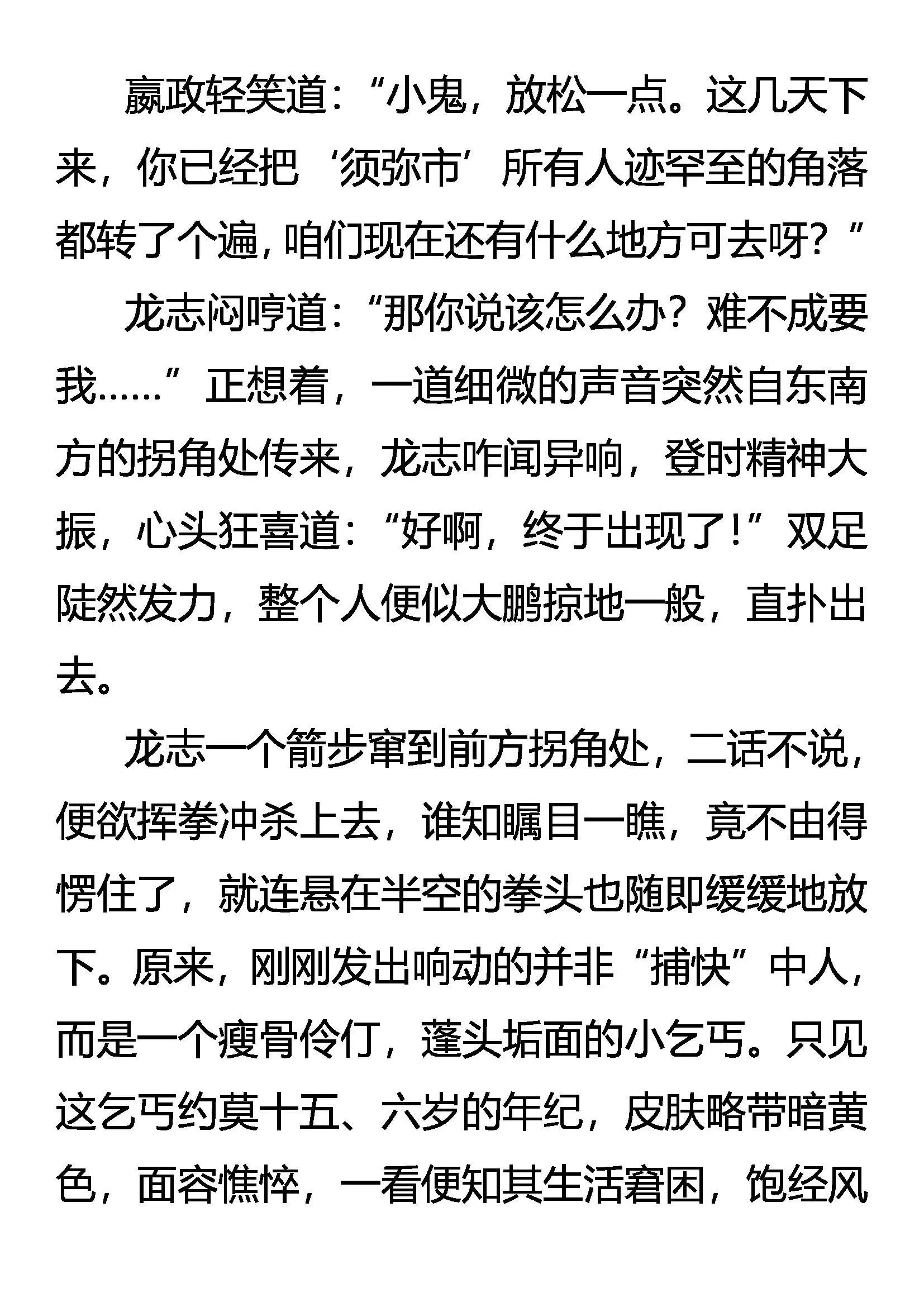 还不起！ 第18页