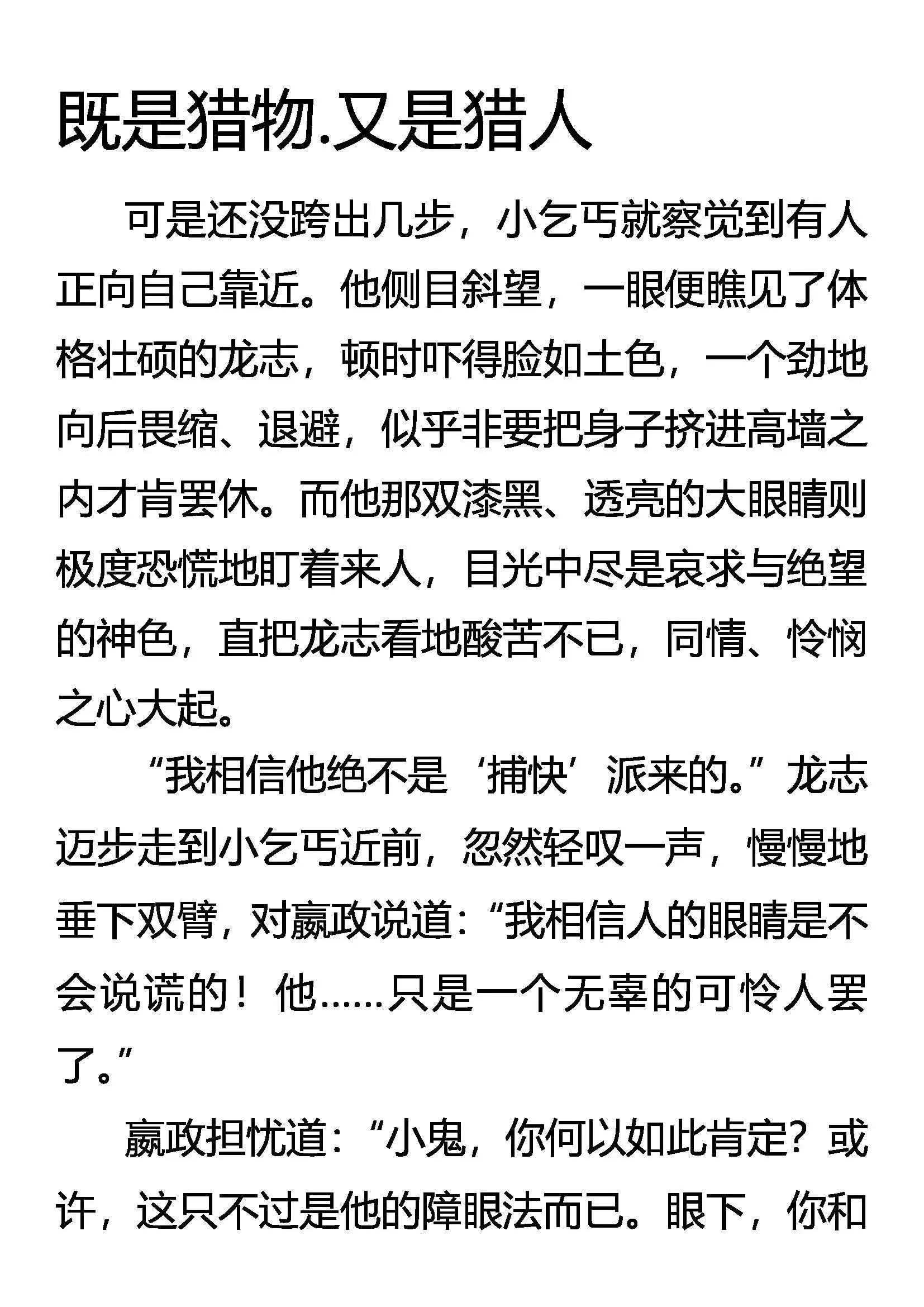 还不起！ 第21页