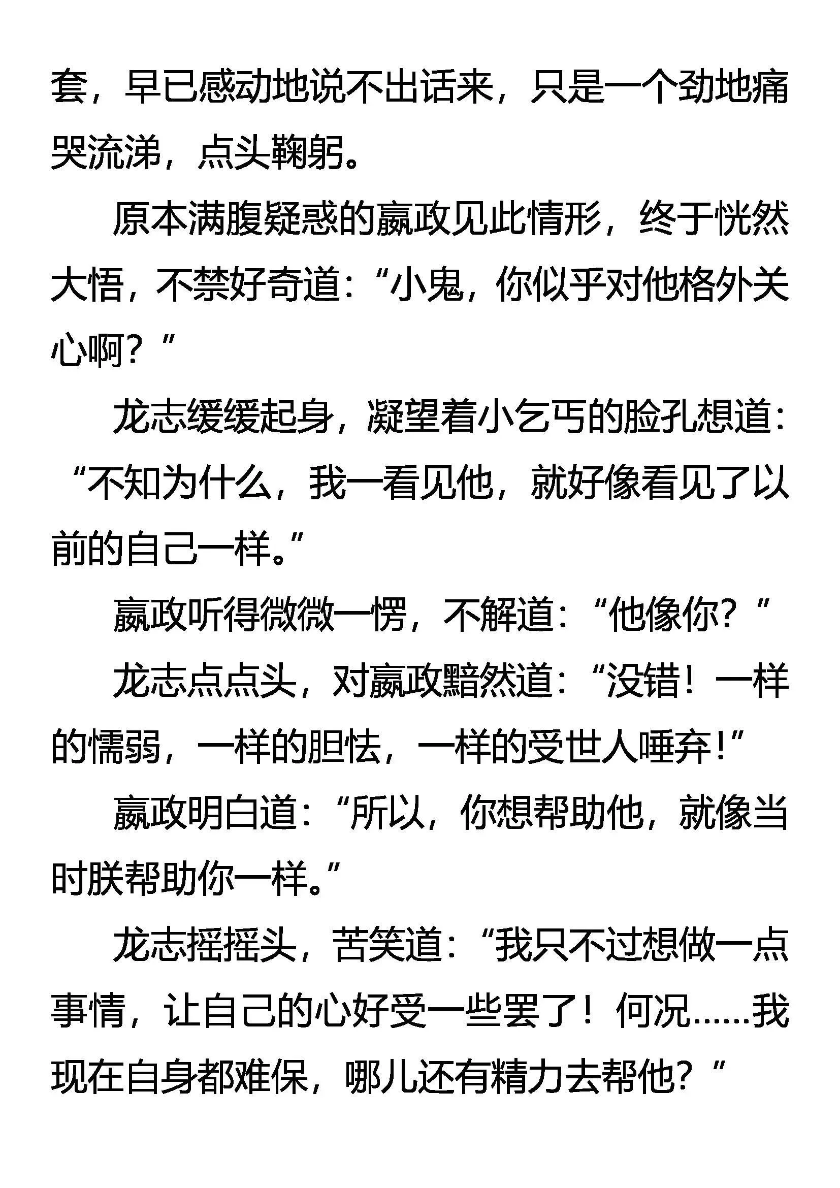 既是猎物 又是猎人 第4页