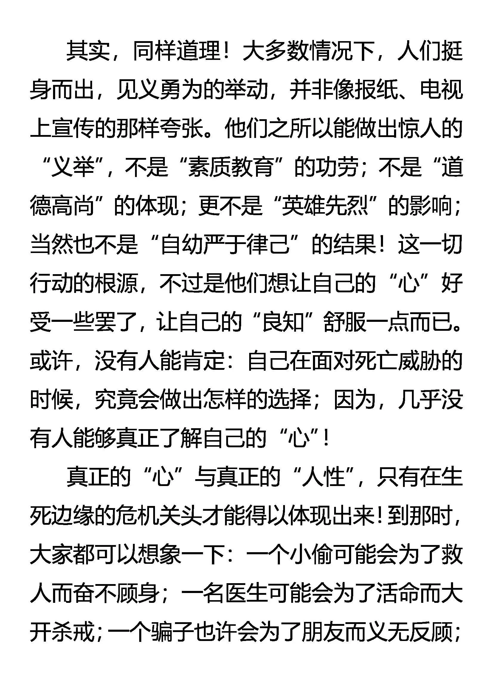 既是猎物 又是猎人 第5页