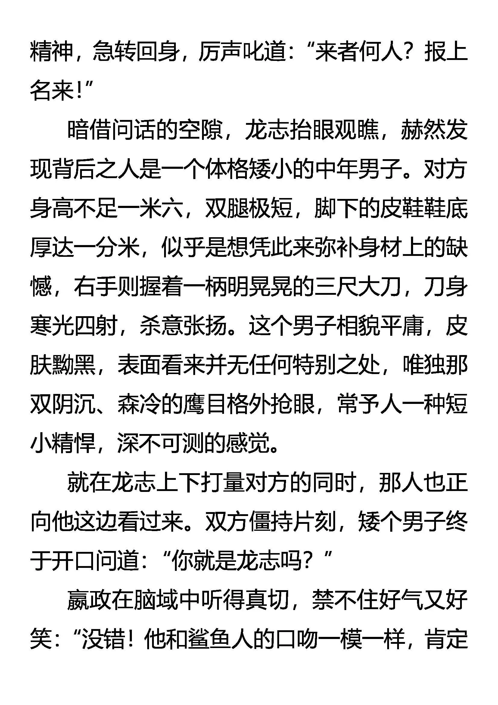 既是猎物 又是猎人 第7页