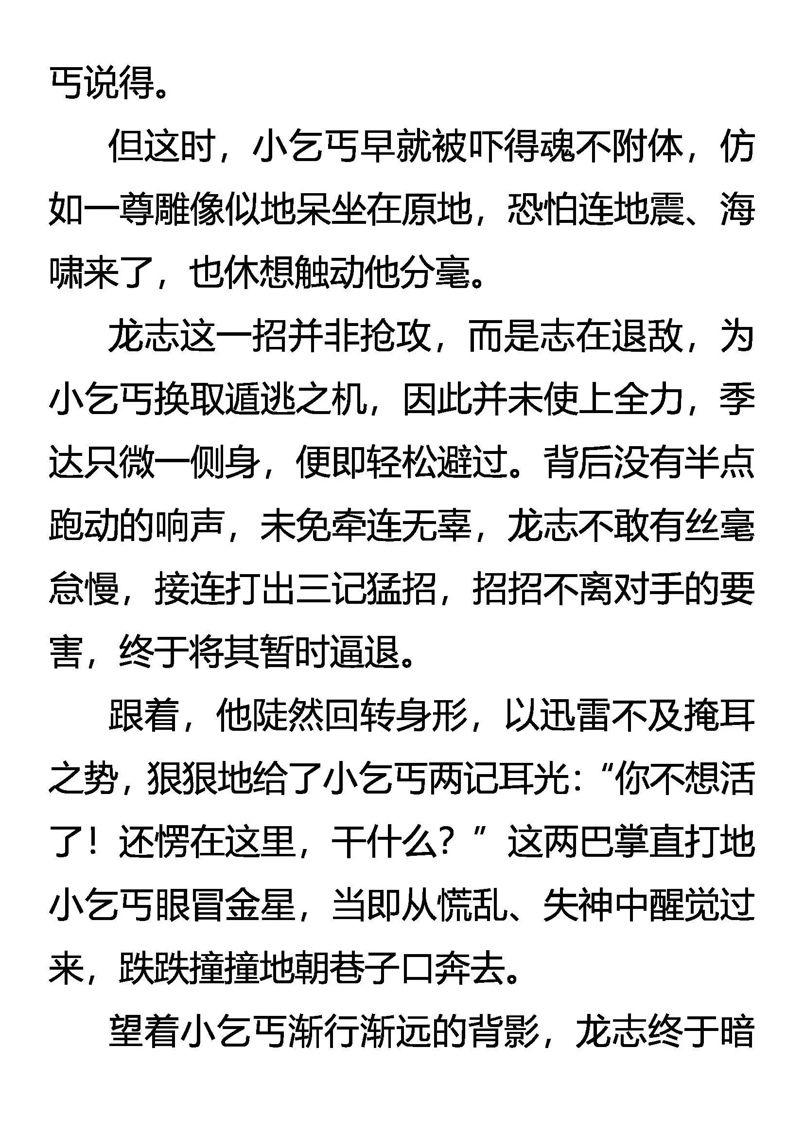既是猎物 又是猎人 第9页