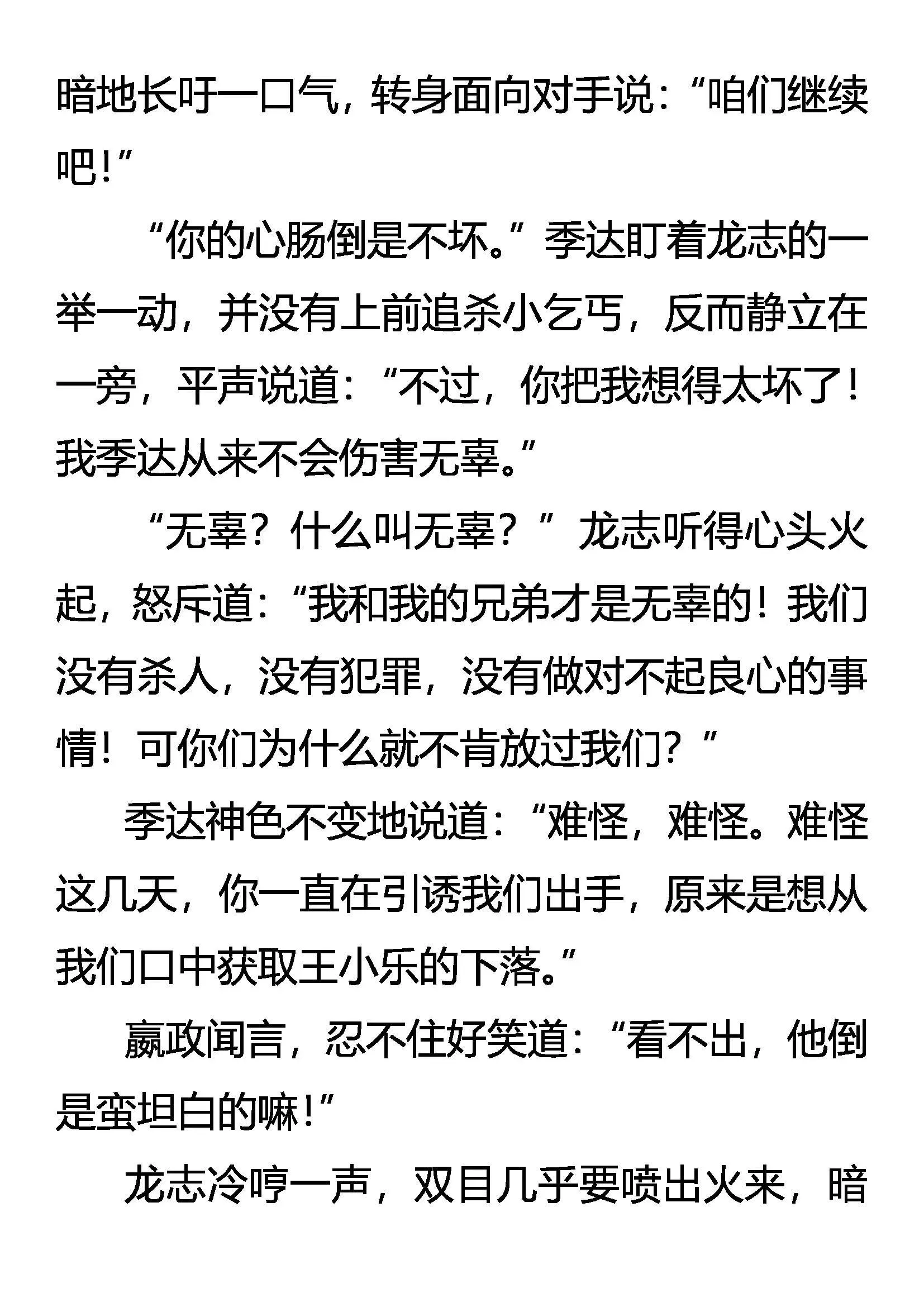 既是猎物 又是猎人 第10页