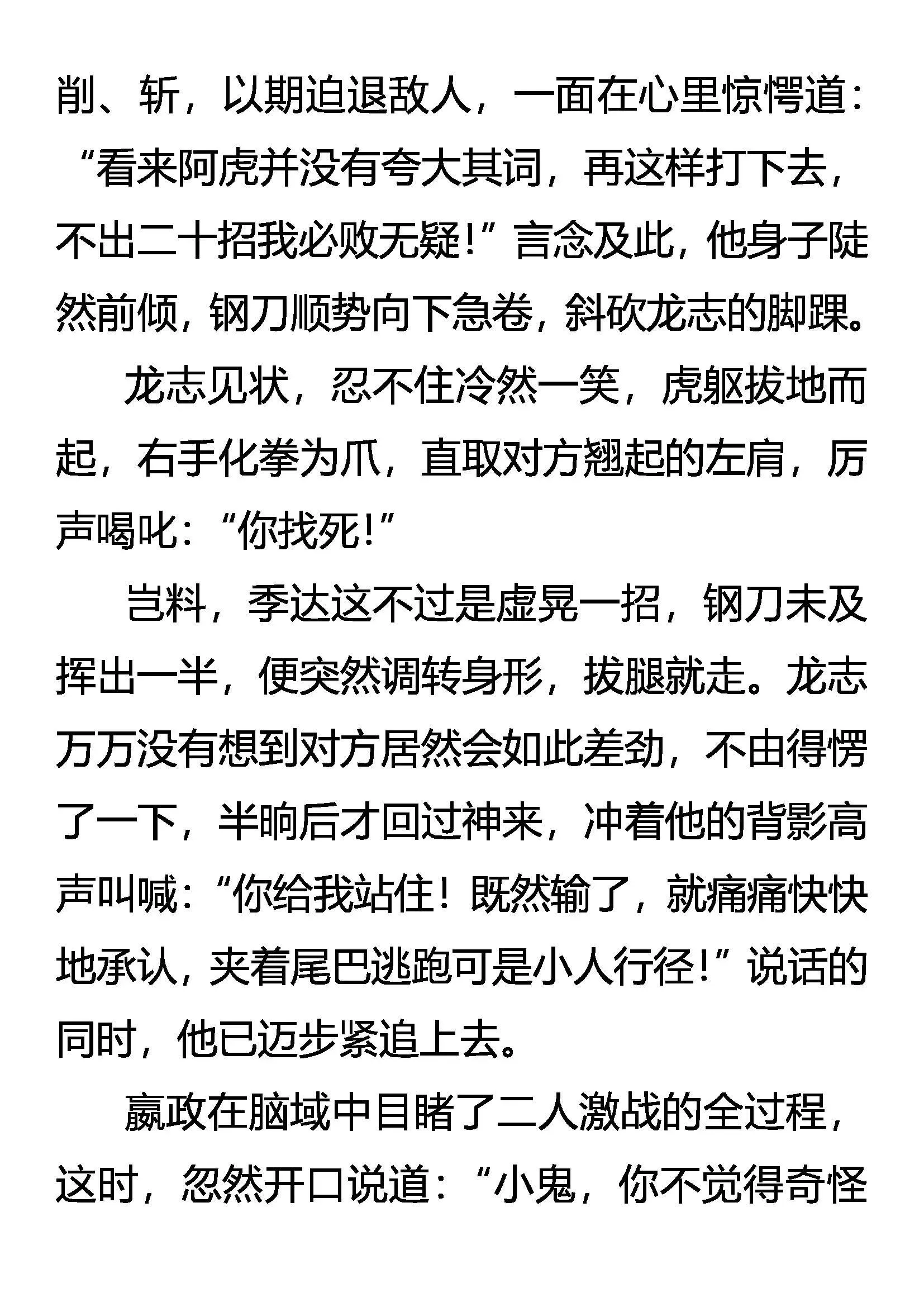 既是猎物 又是猎人 第13页
