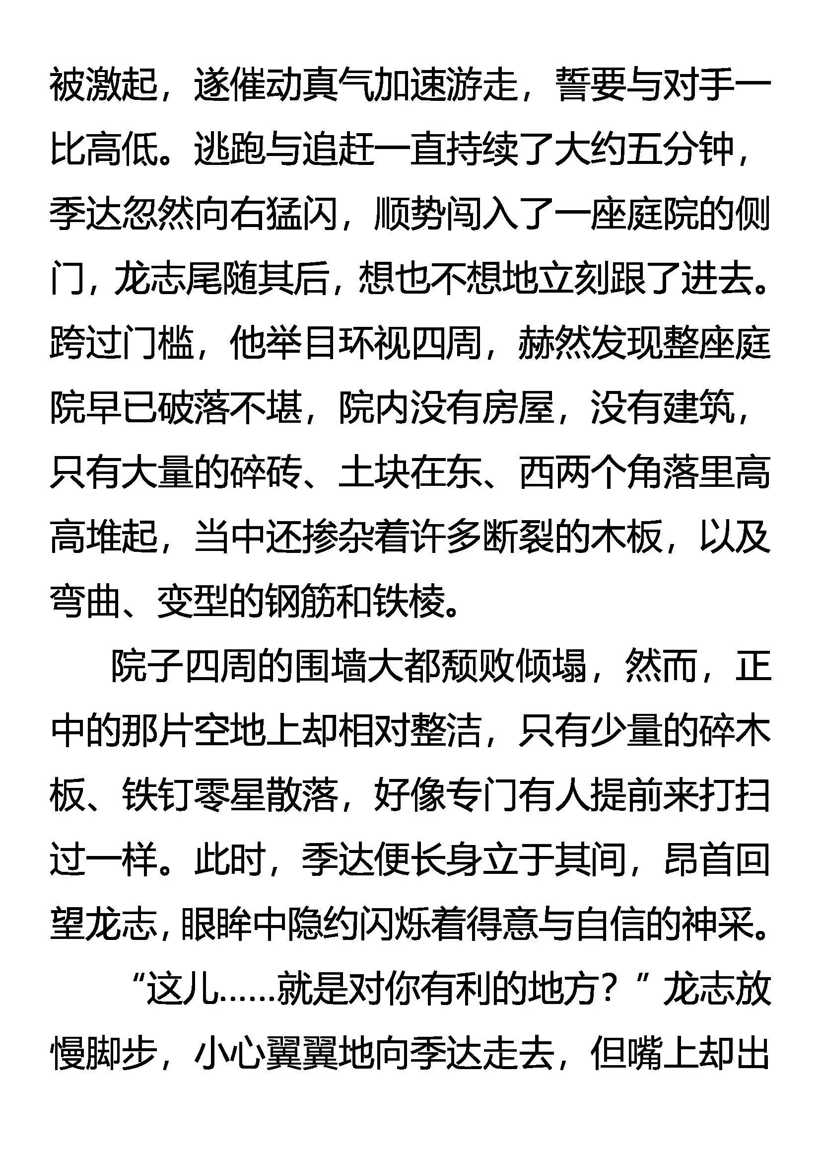 既是猎物 又是猎人 第15页