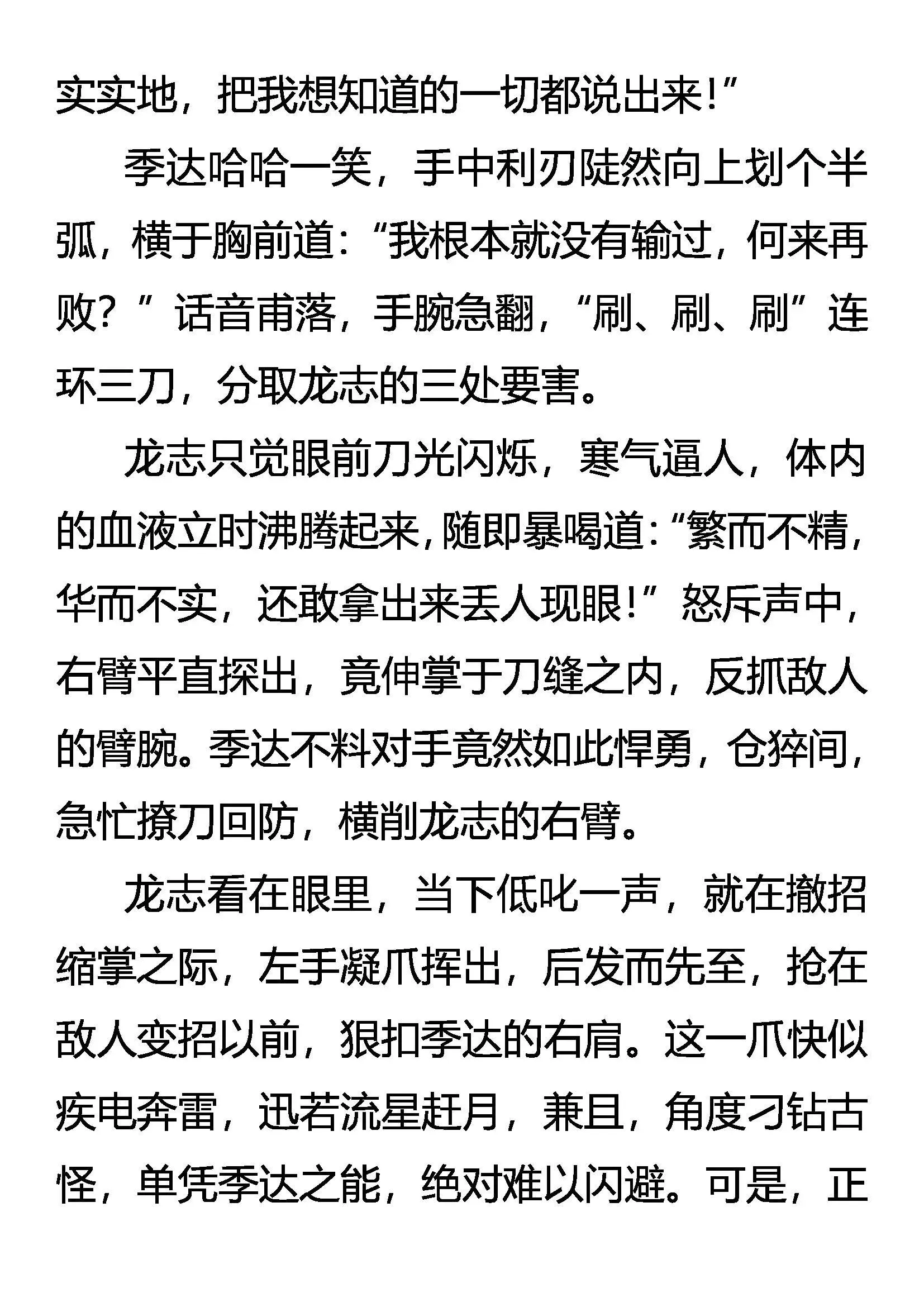 既是猎物 又是猎人 第17页