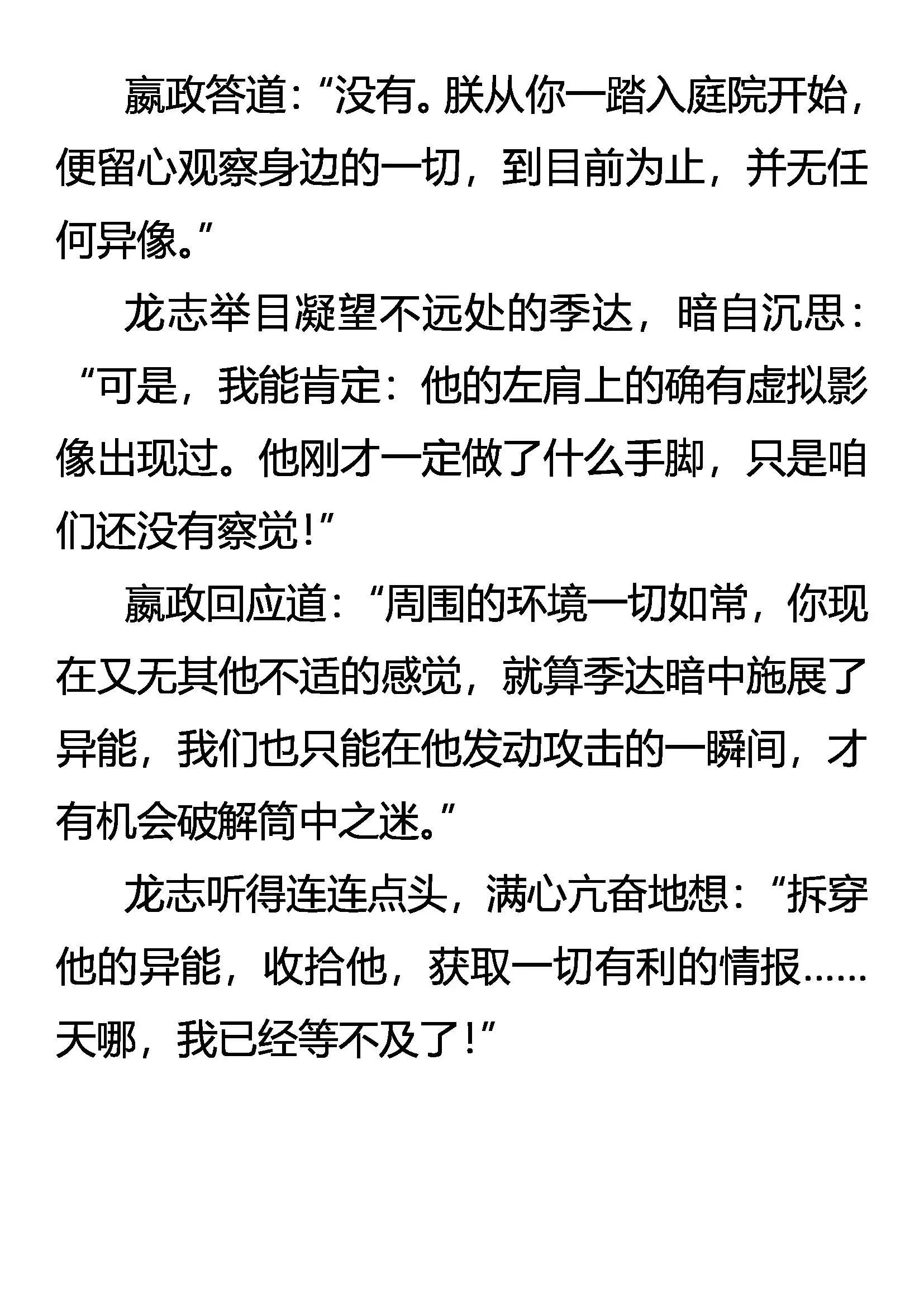 既是猎物 又是猎人 第19页