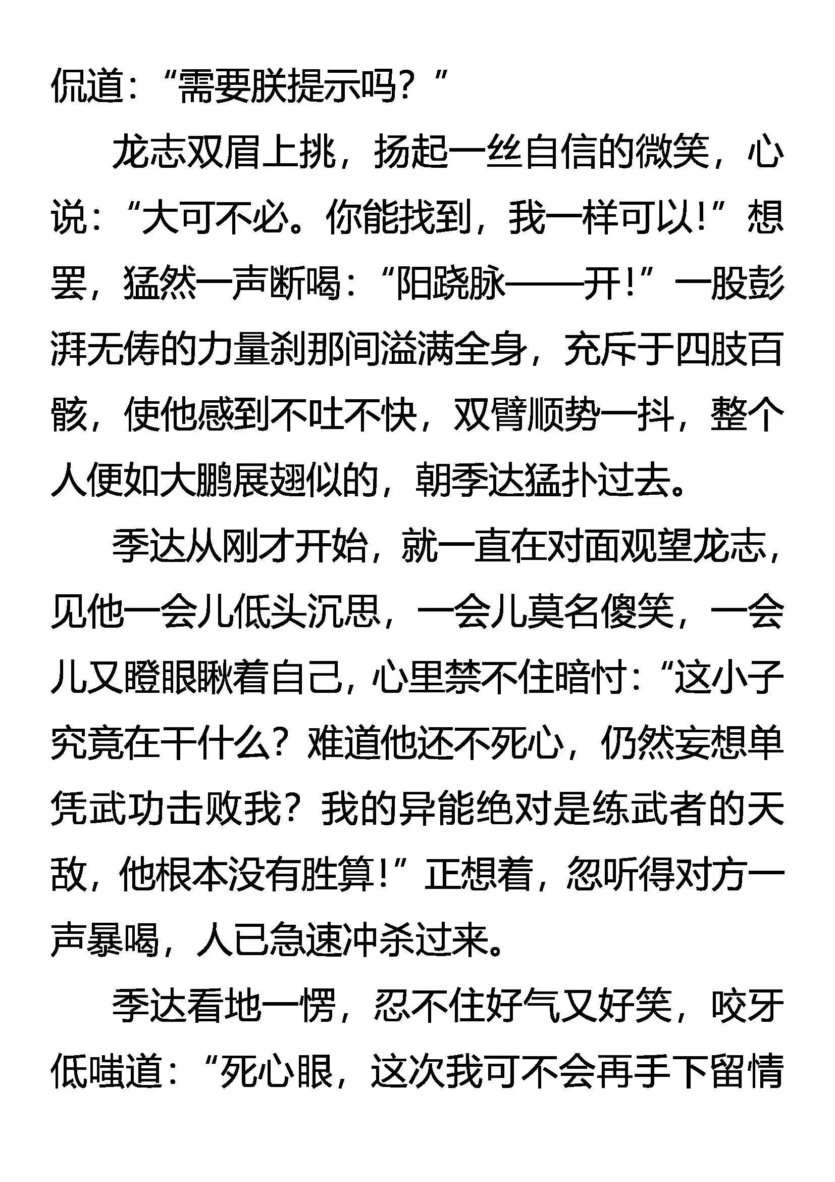 眼见为实 实为虚 第2页
