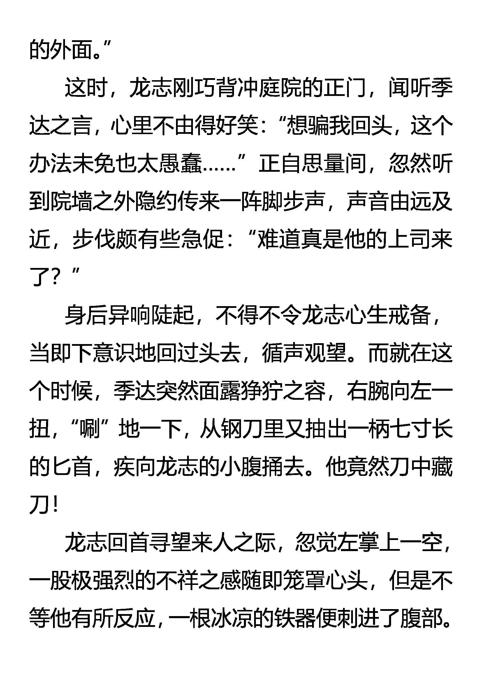 斯涅耳的破绽 第15页