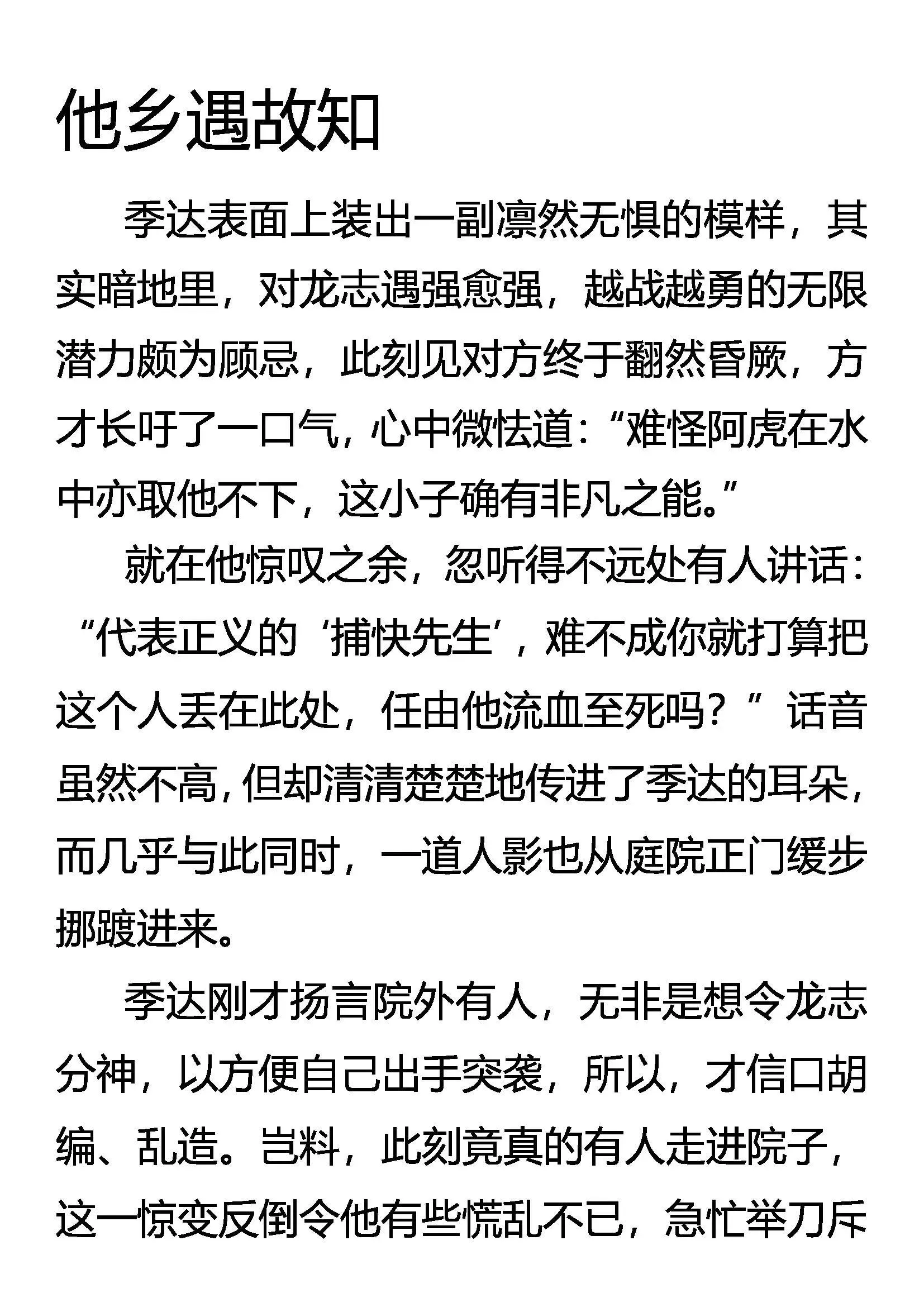 他乡遇故知 第1页