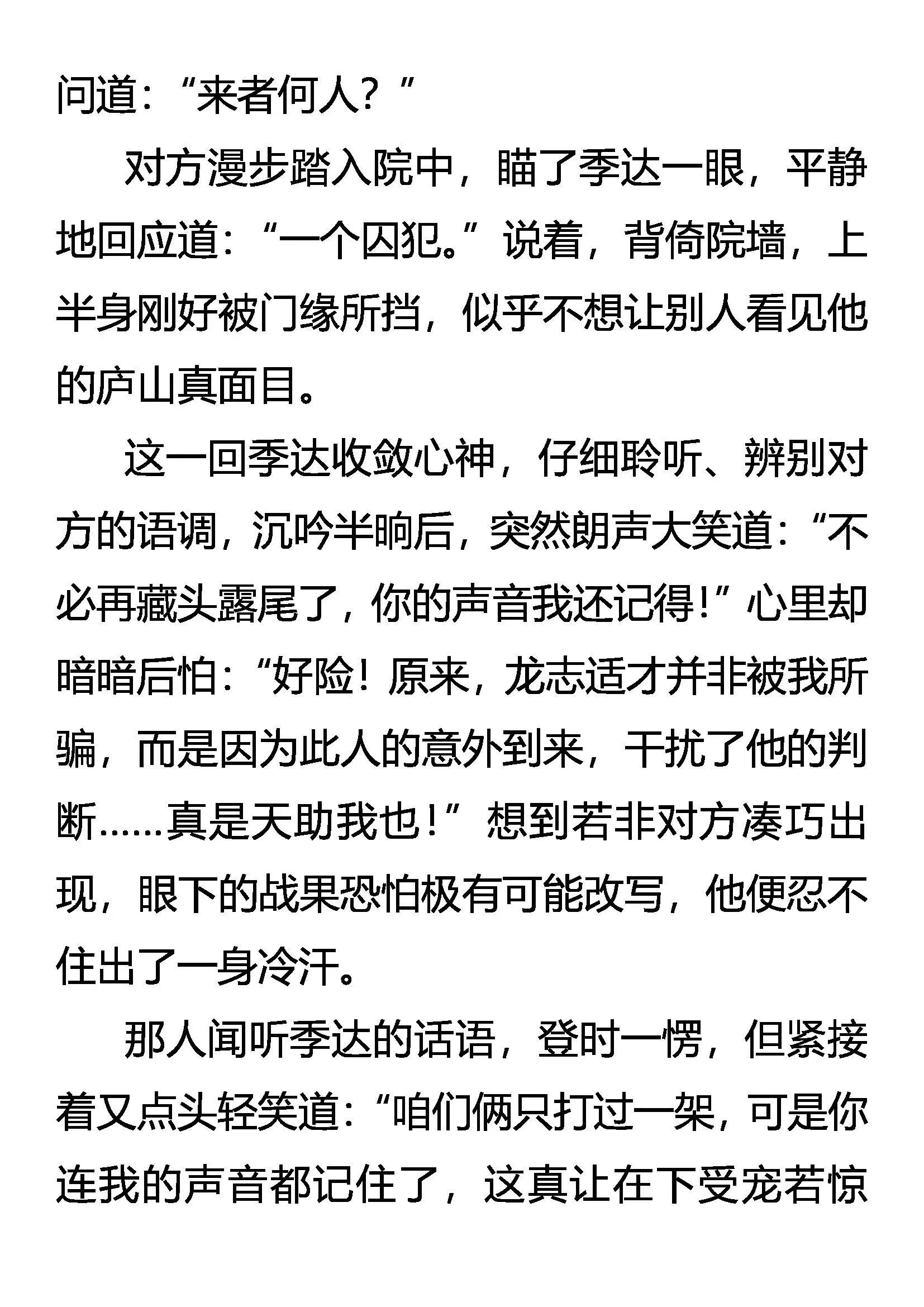 他乡遇故知 第2页