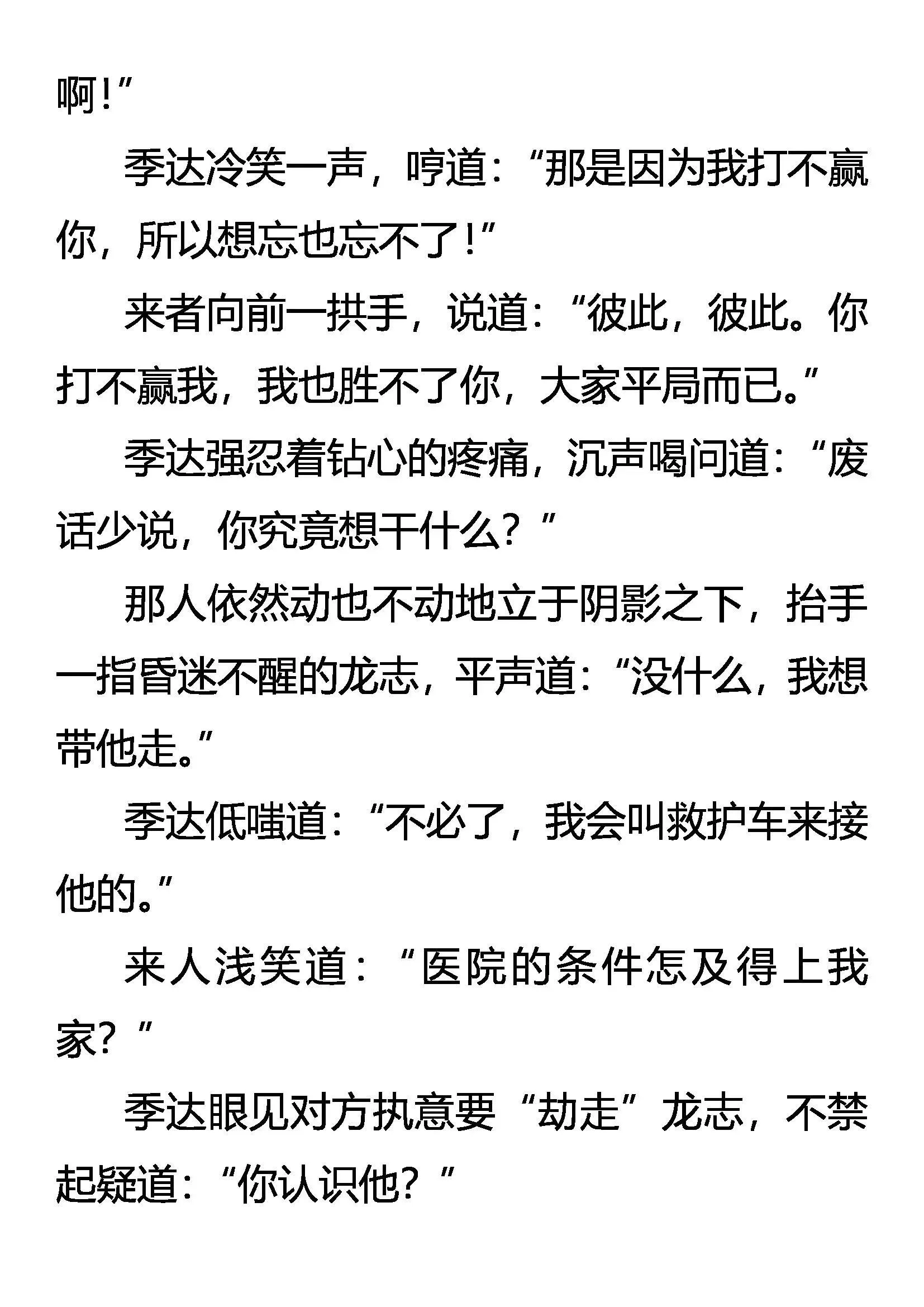 他乡遇故知 第3页