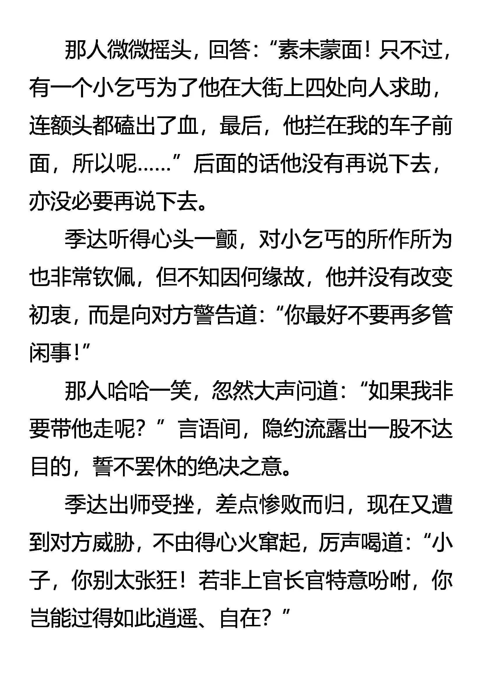 他乡遇故知 第4页