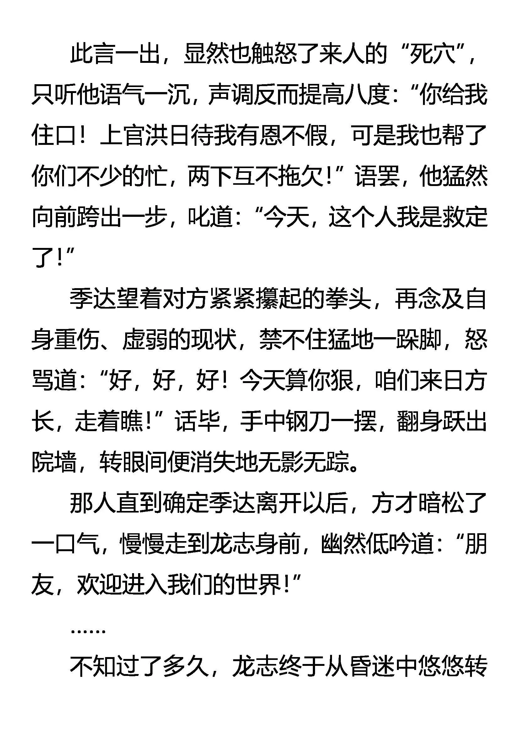 他乡遇故知 第5页