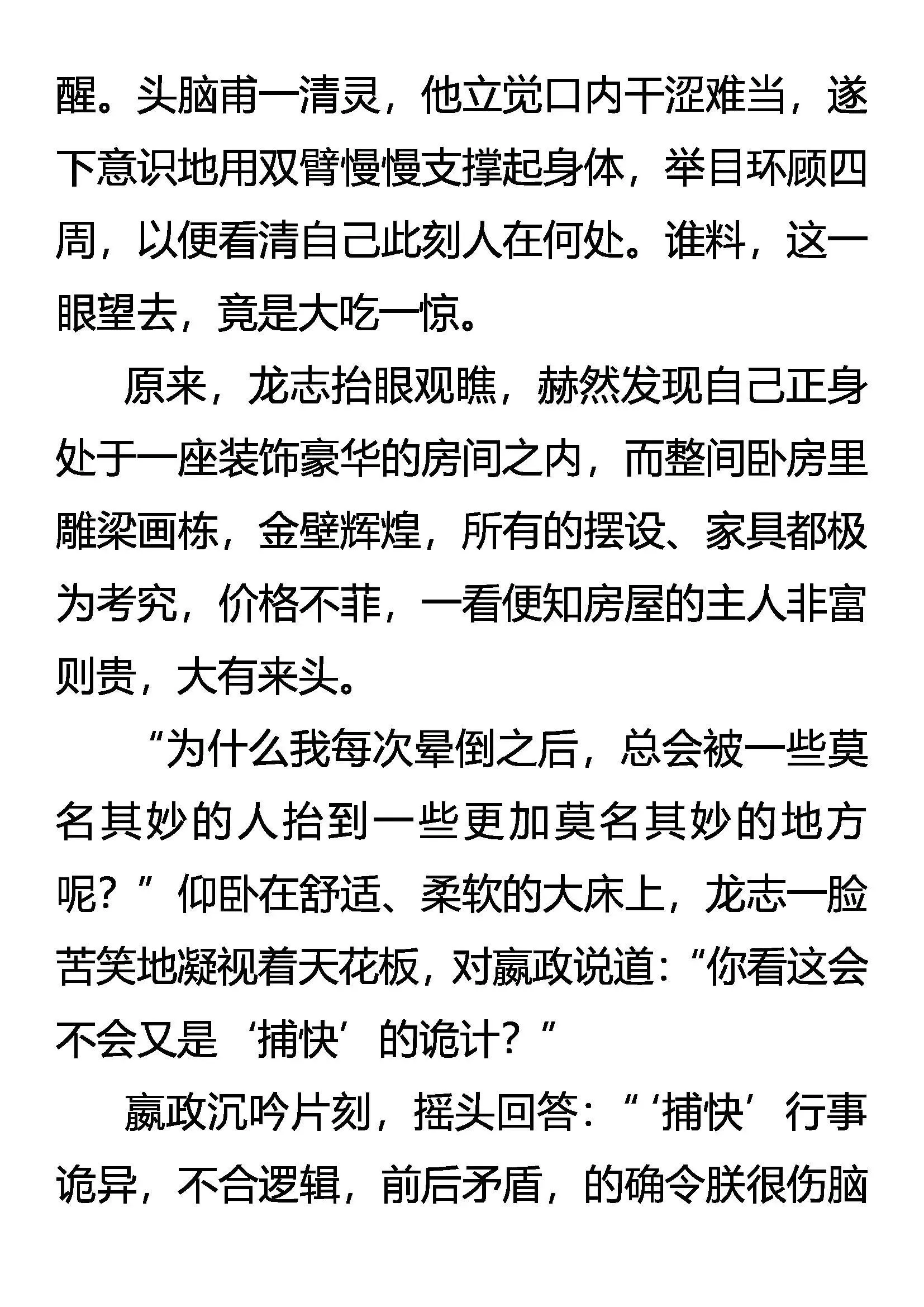 他乡遇故知 第6页
