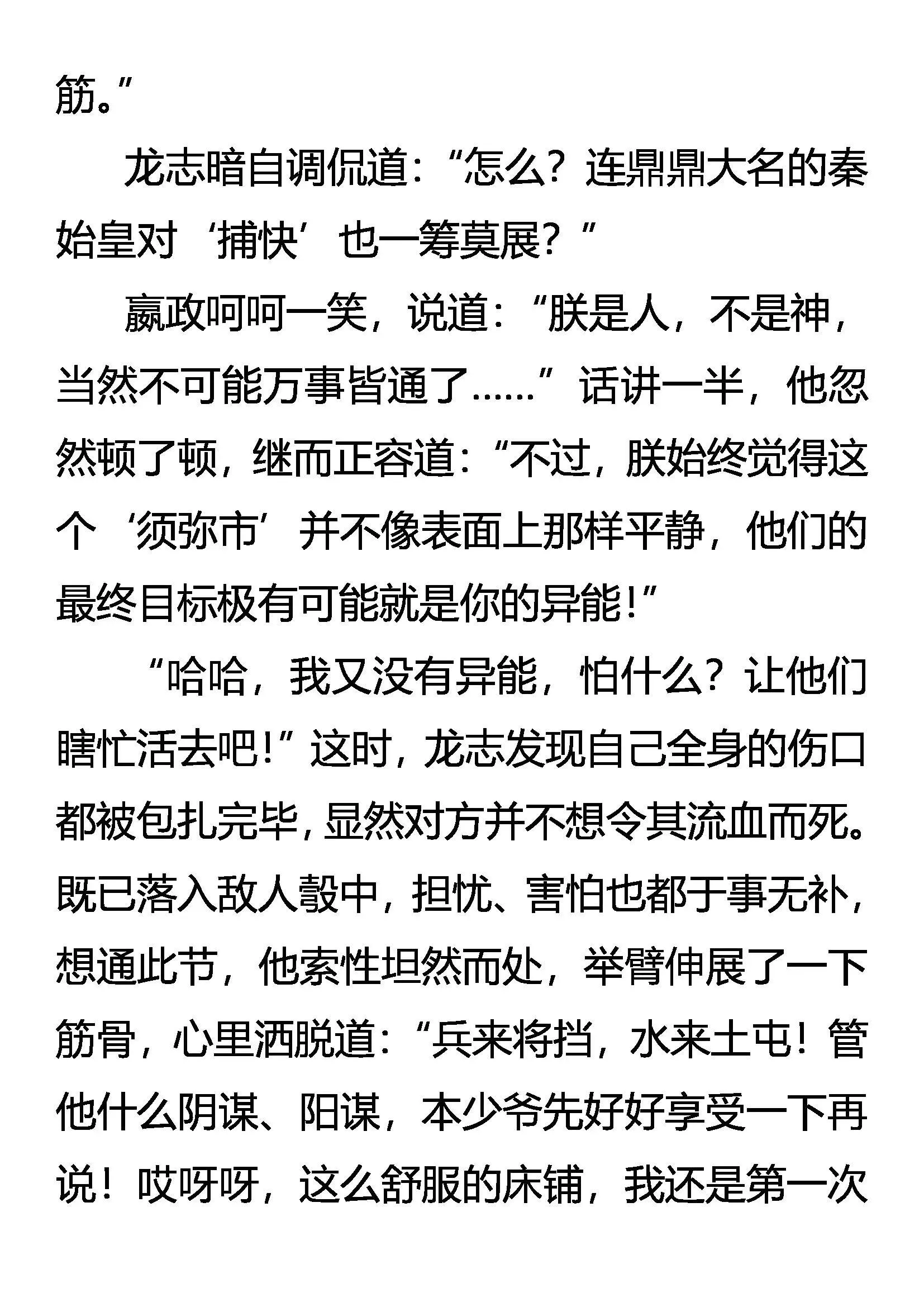 他乡遇故知 第7页