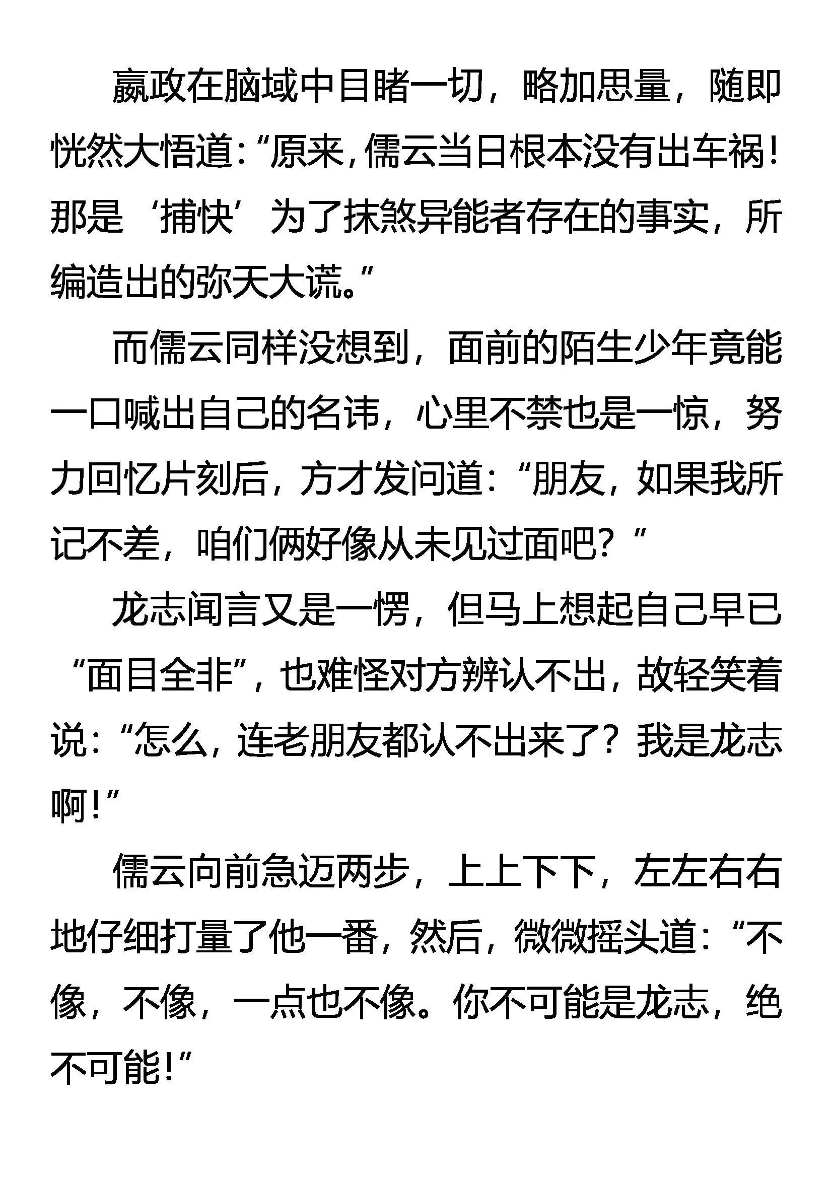 他乡遇故知 第9页