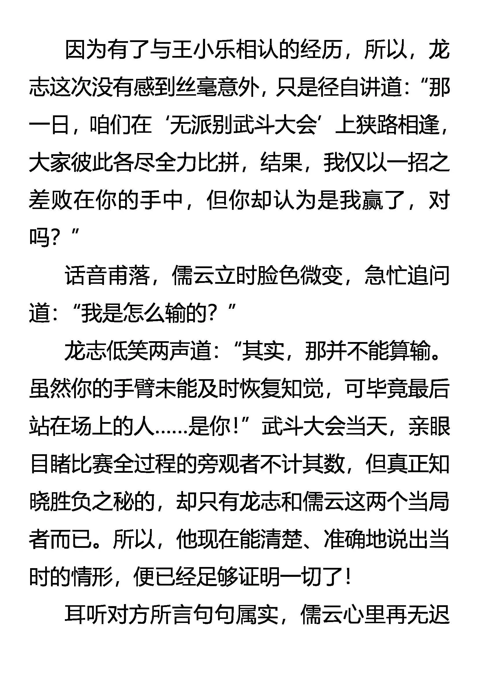 他乡遇故知 第10页