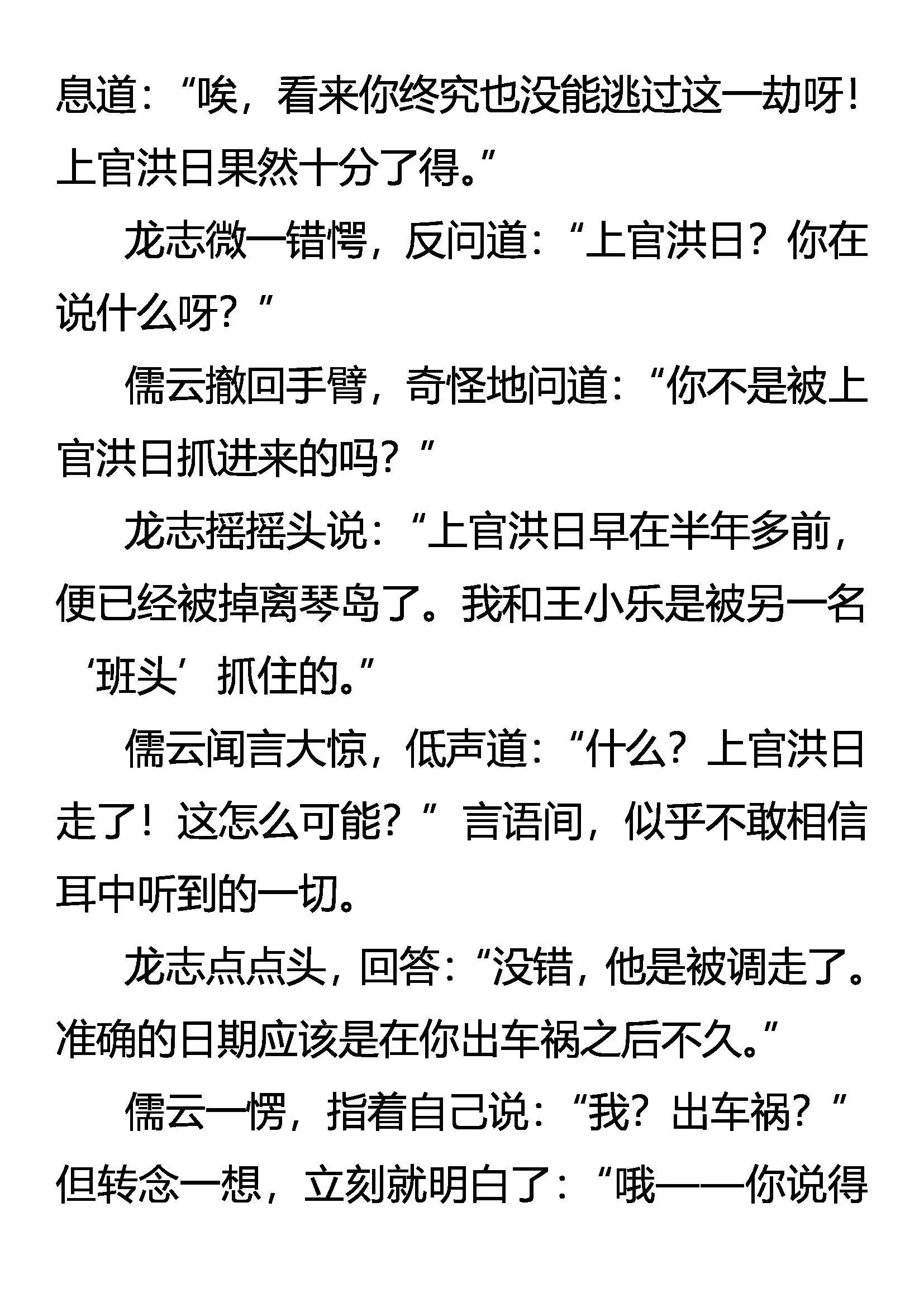 他乡遇故知 第12页