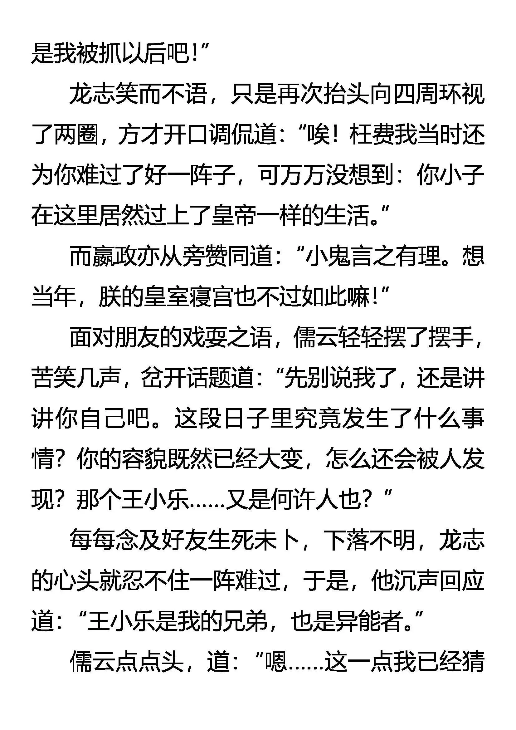 他乡遇故知 第13页