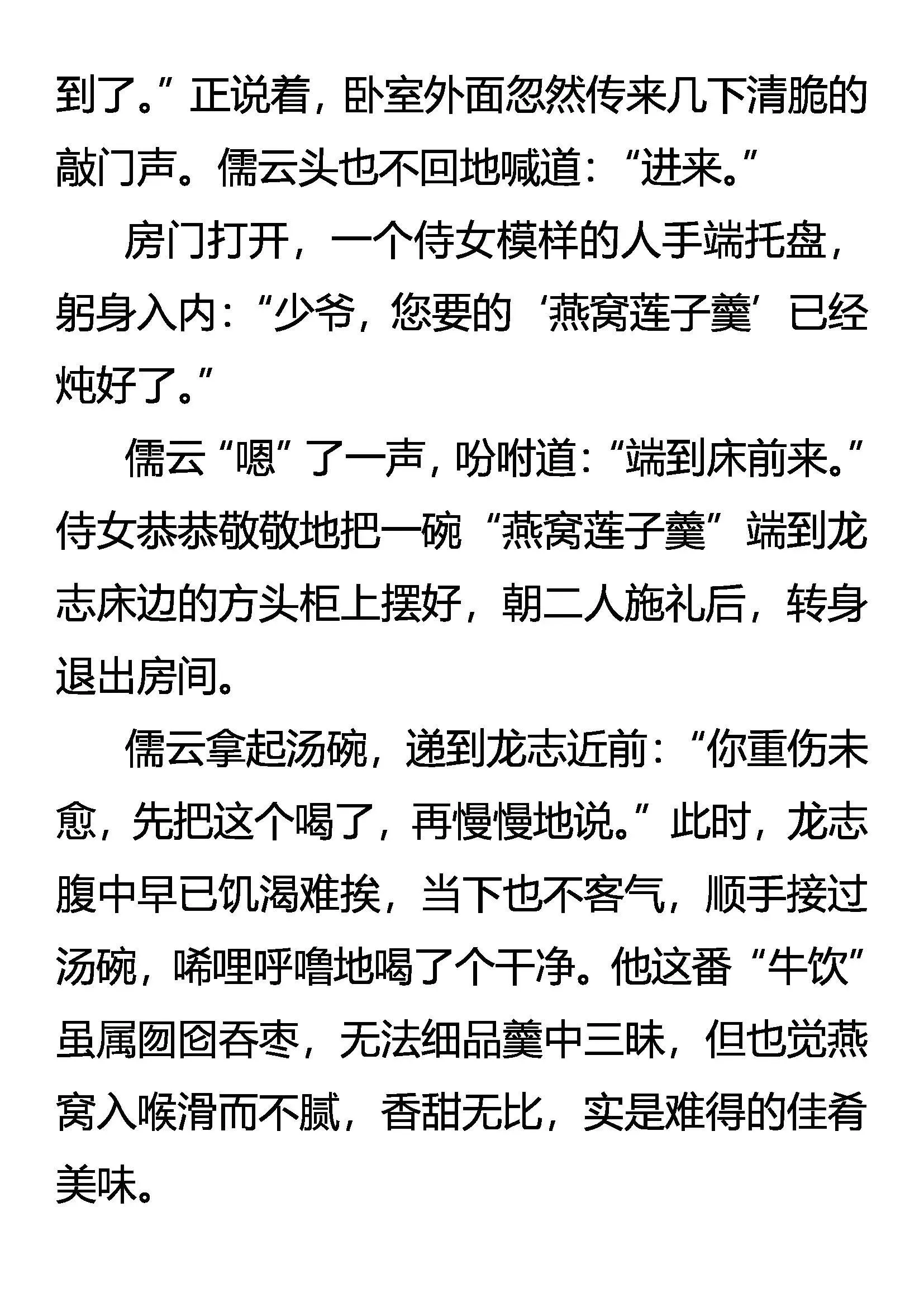他乡遇故知 第14页