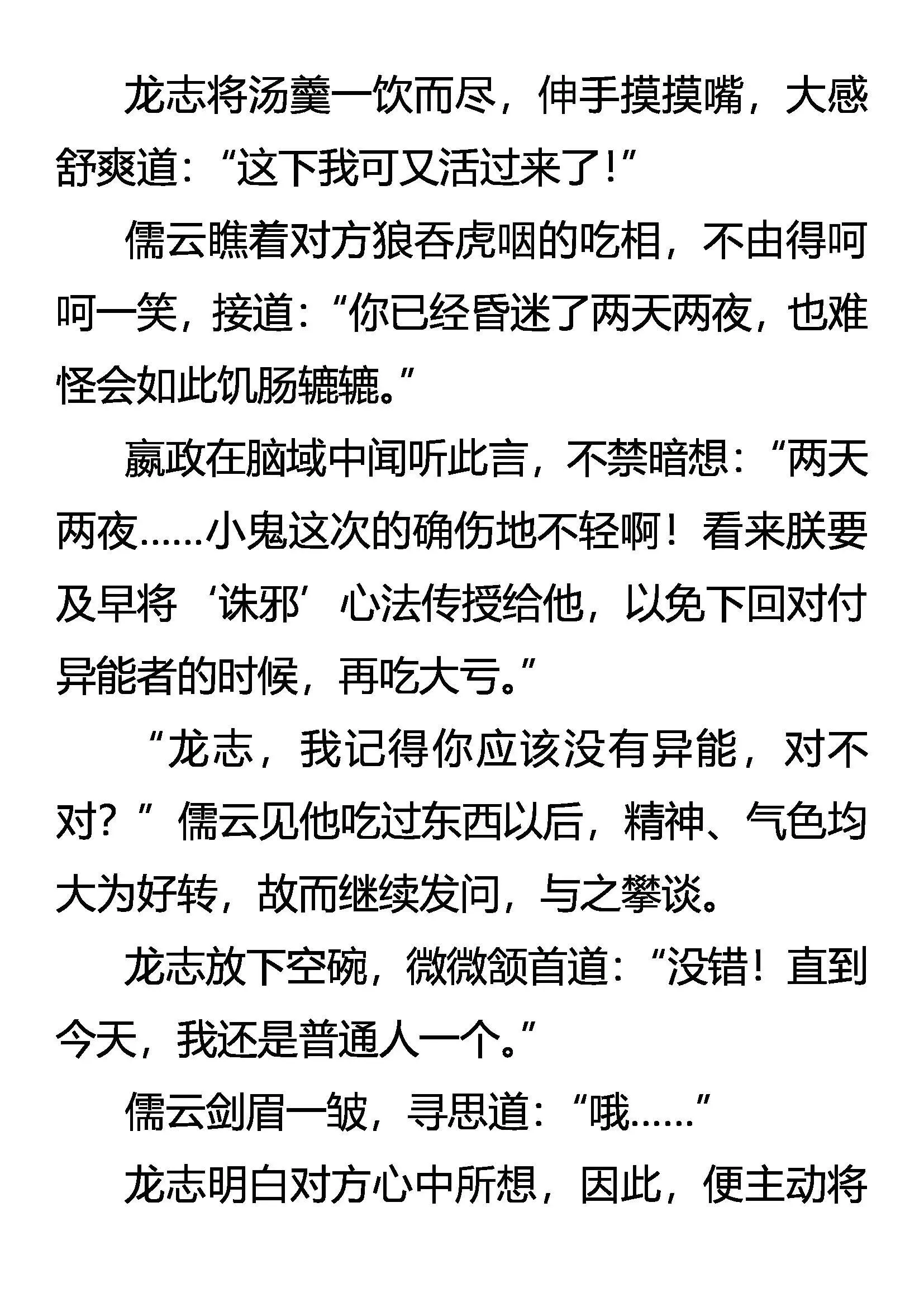 他乡遇故知 第15页