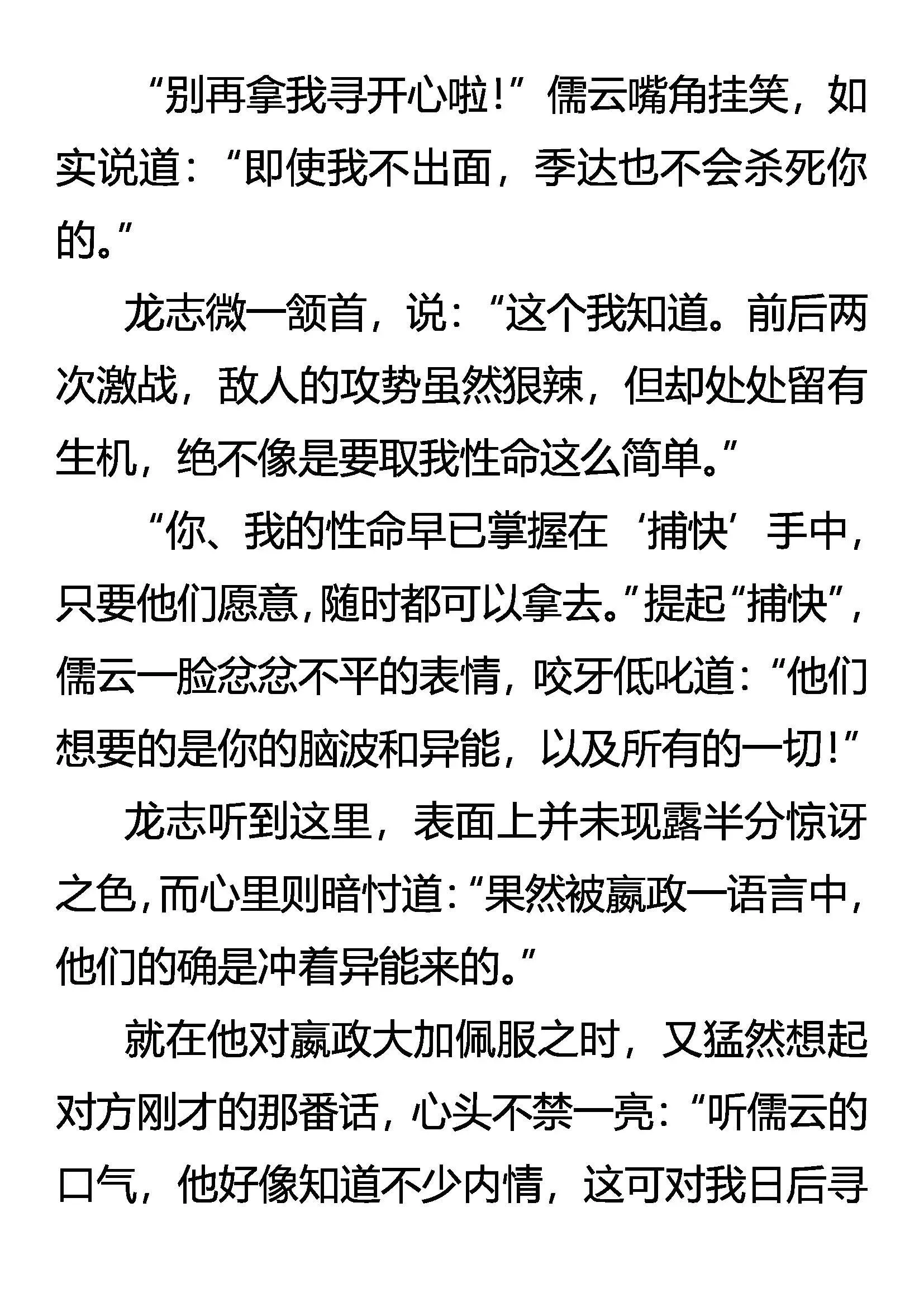 他乡遇故知 第17页