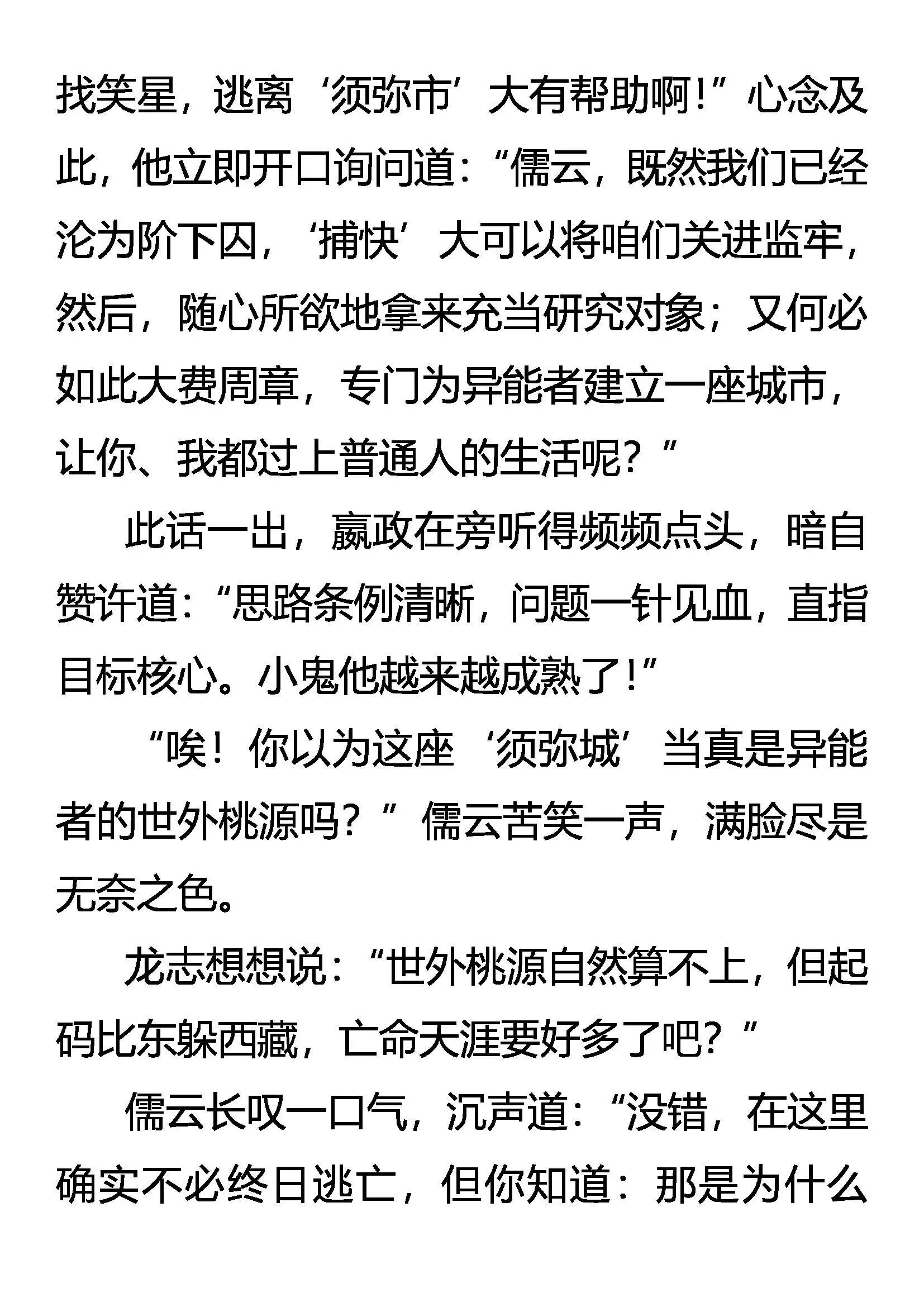 他乡遇故知 第18页