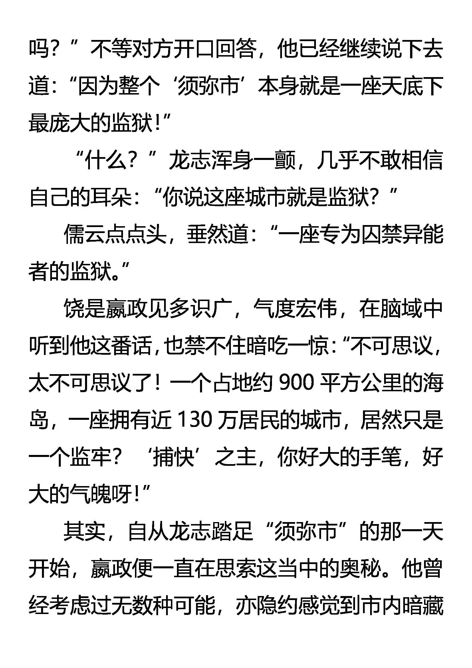 他乡遇故知 第19页