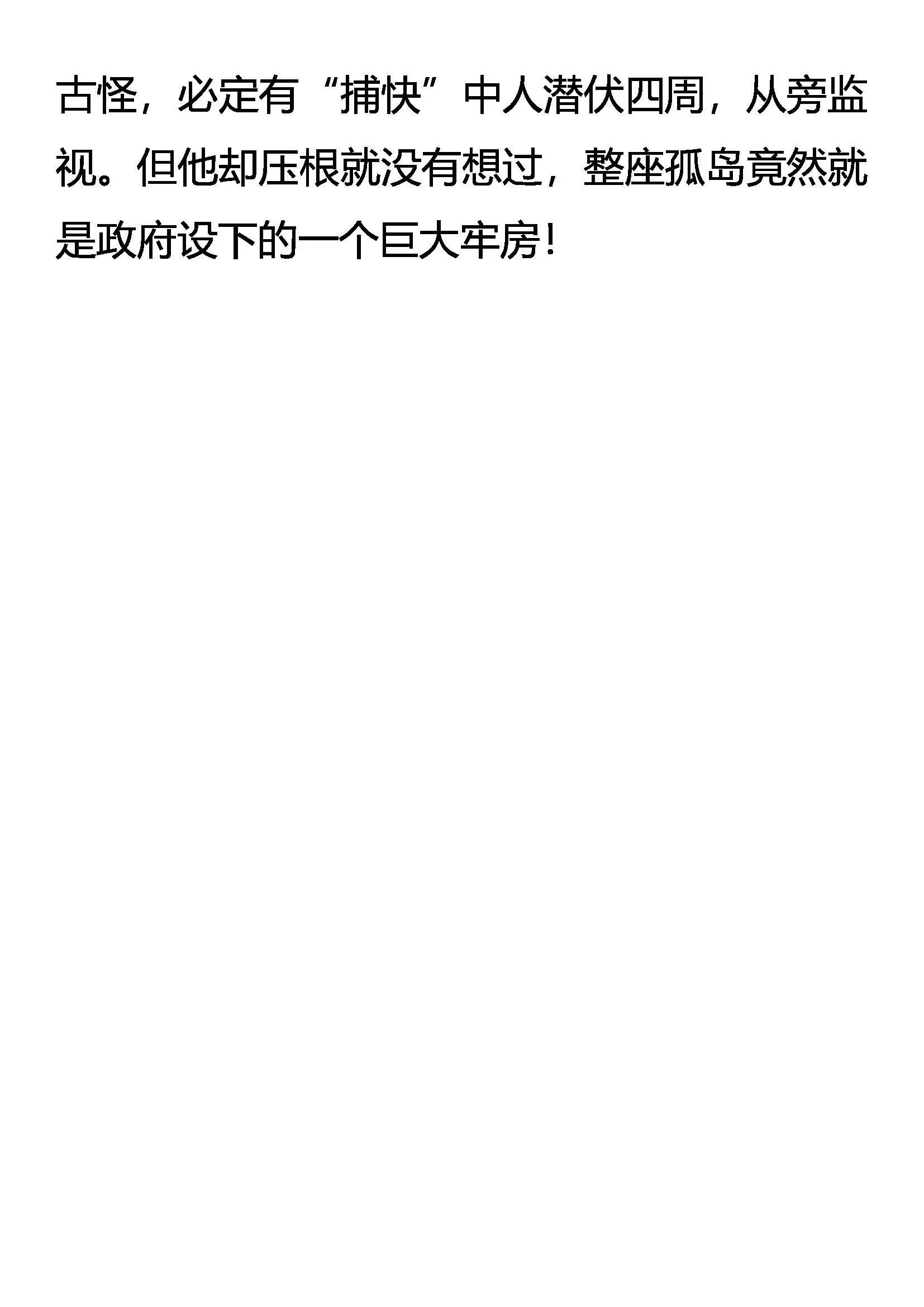 他乡遇故知 第20页
