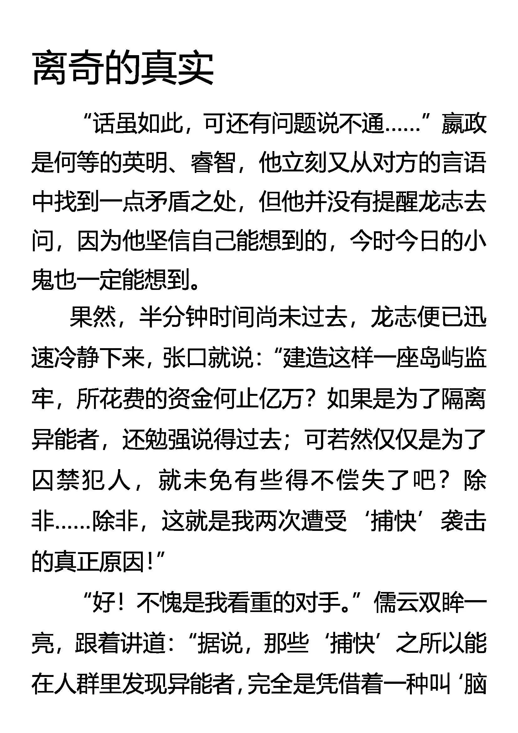 他乡遇故知 第21页