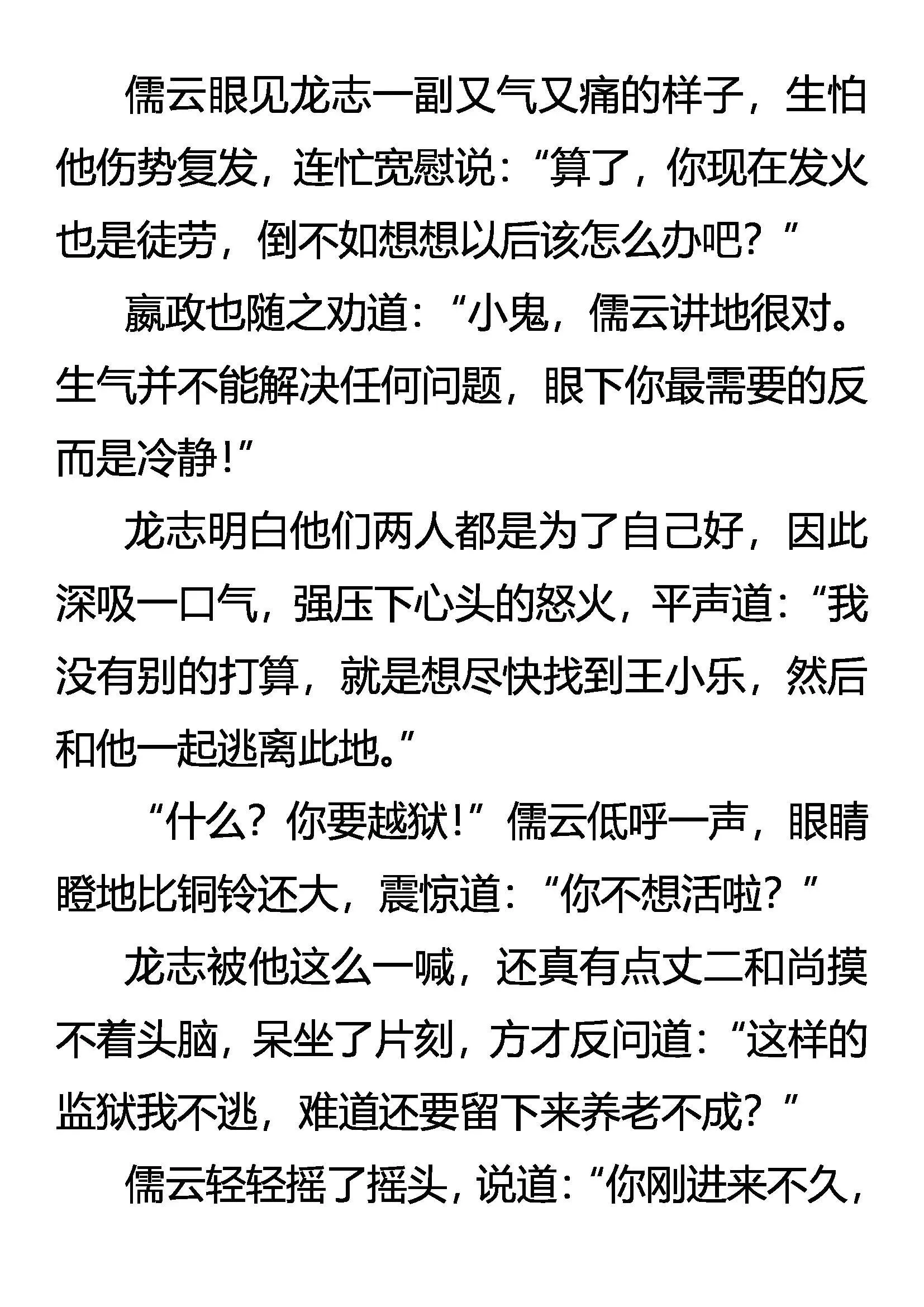 离奇的真实 第7页