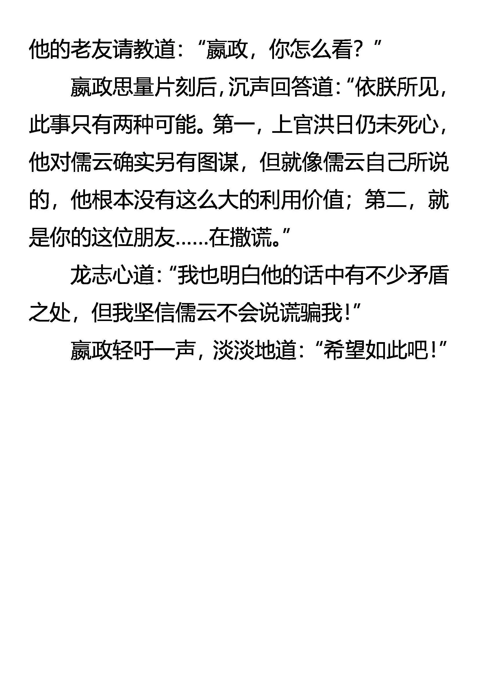 离奇的真实 第19页